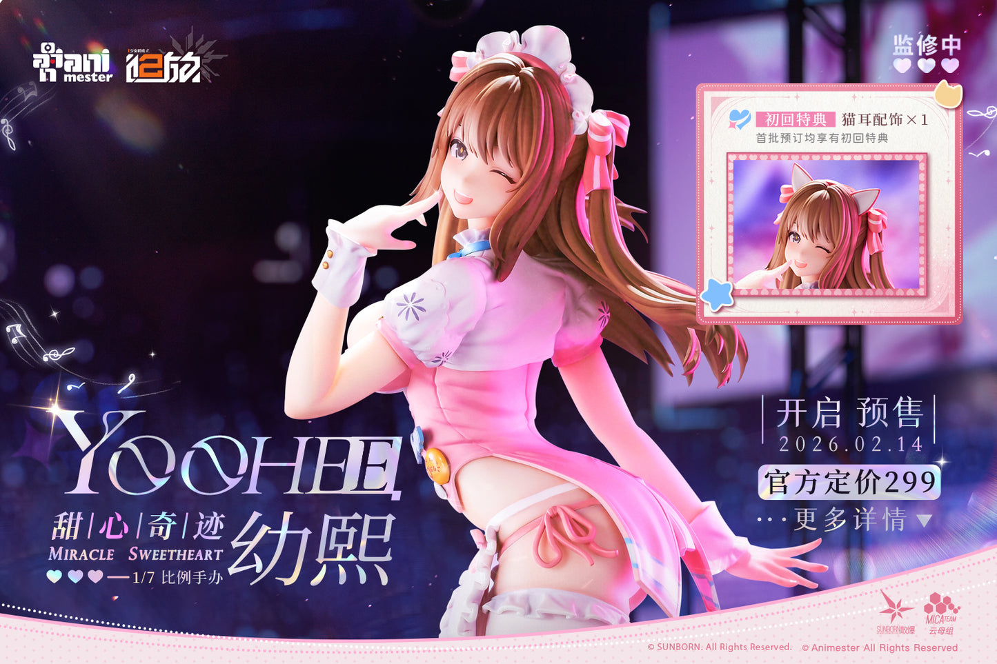 AniMester - Girl’s Frontline 2: Exilium Yoohee Miracle Sweetheart Version (Licensed) [PRE-ORDER]