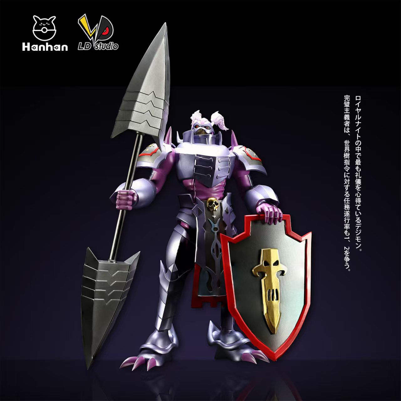 LD Studio - Royal Knights Series Craniummon [PRE-ORDER]