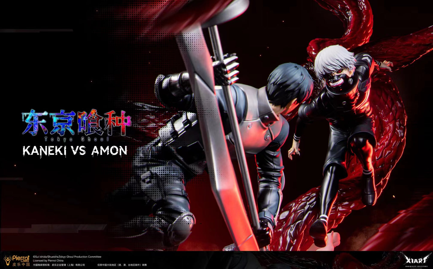 X1ART - Tokyo Ghoul Kaneki Ken VS Koutarou Amon (Licensed) [PRE-ORDER CLOSED]