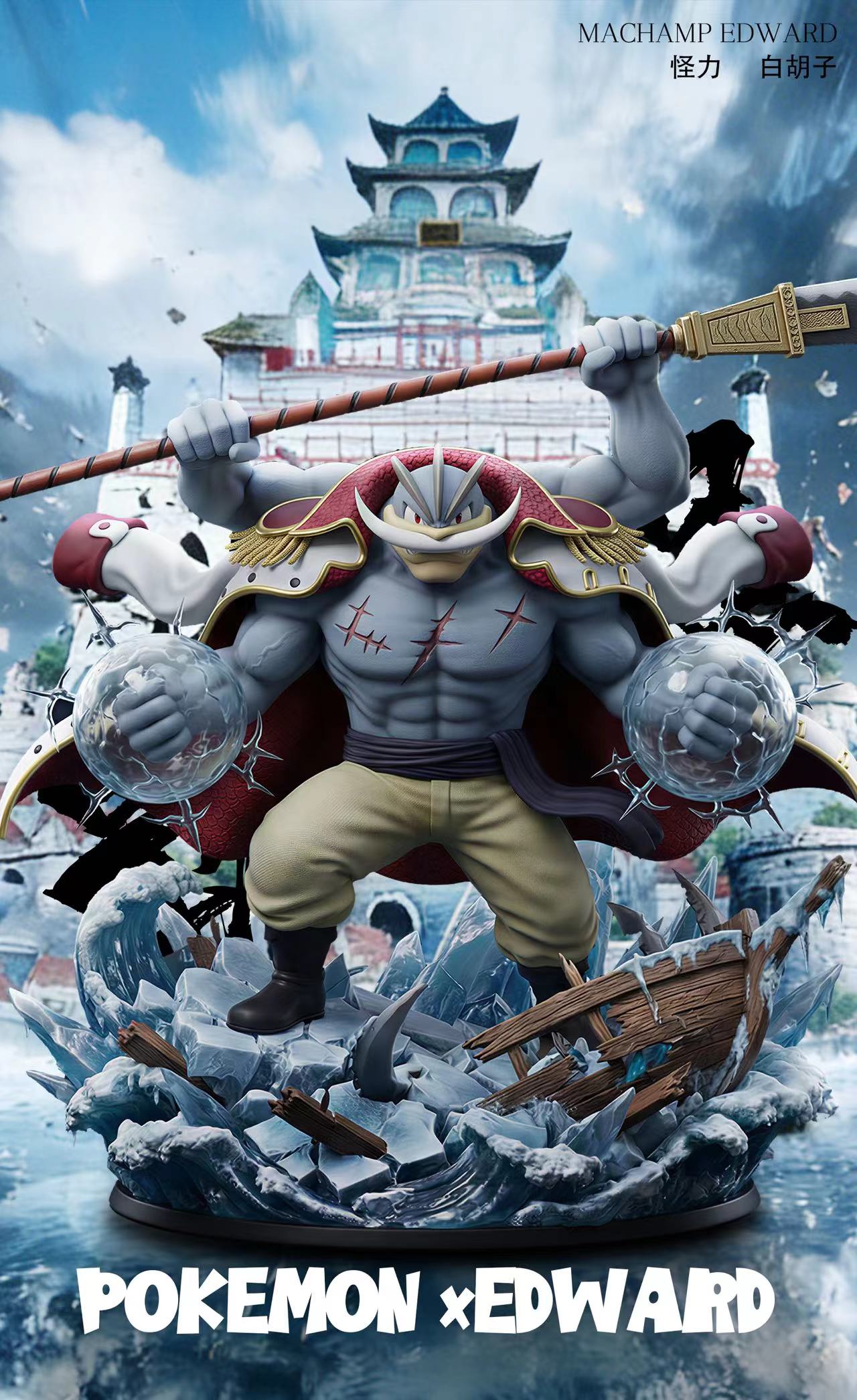 Huan Shou Studio - Machamp Cosplay Whitebeard [PRE-ORDER]