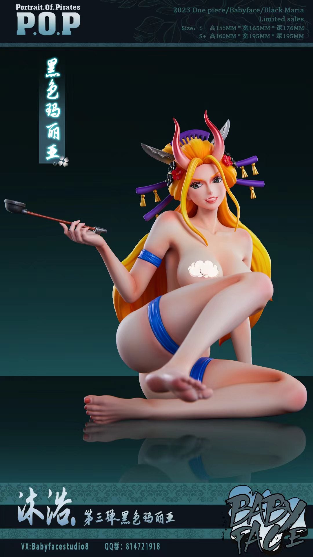 Baby Face Studio - Bathing Series Black Maria [PRE-ORDER CLOSED]