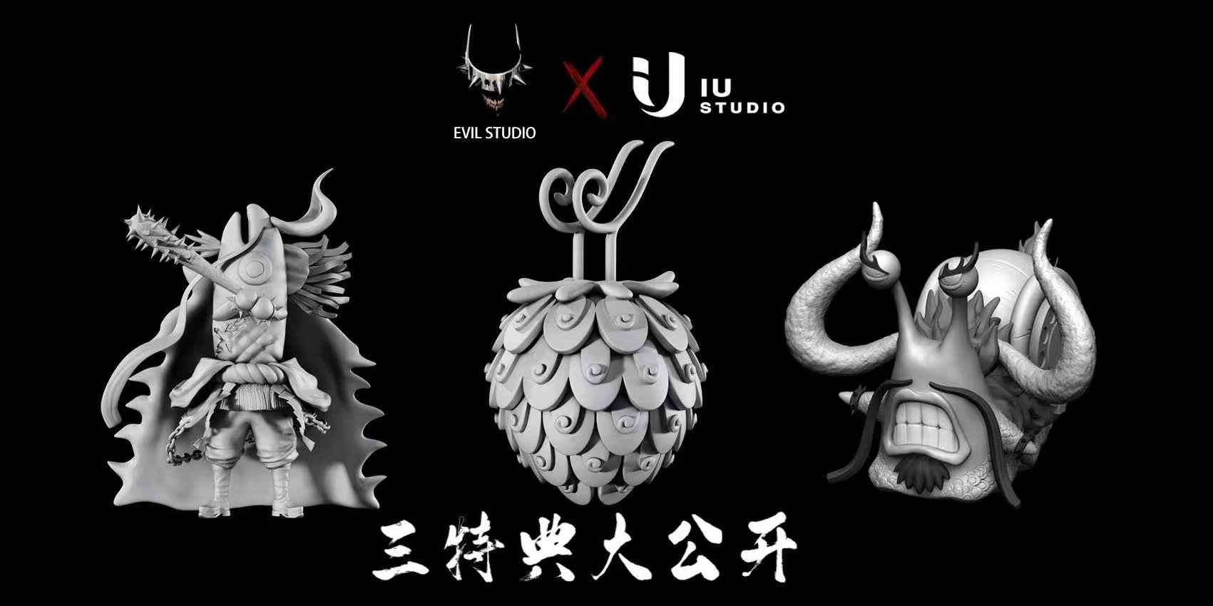 ワンピース カイドウ フィギュア IU Studio One Piece Hybrid Form Kaido Evil Studio X IU Studio 52 Cm