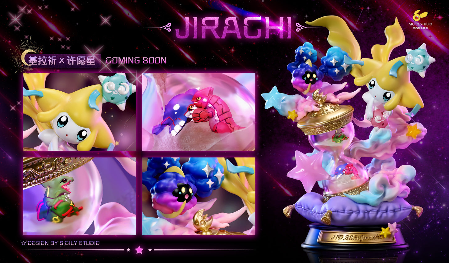 Sisily Studio - Jirachi and Cosmog [PRE-ORDER CLOSED]