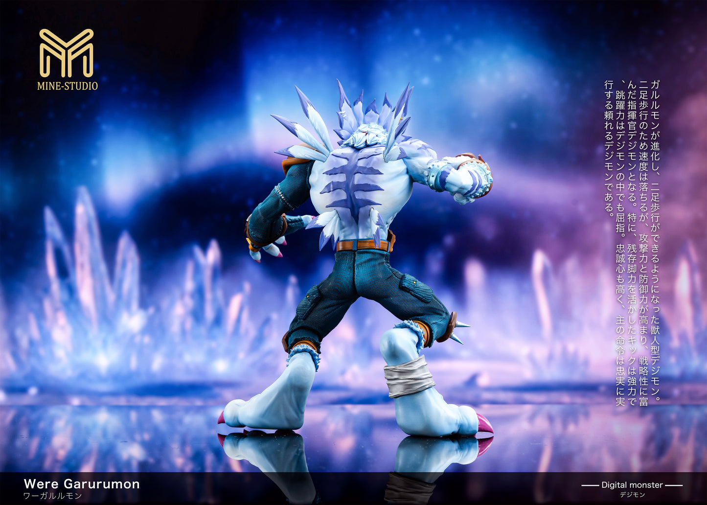 MINE Studio - WereGarurumon [PRE-ORDER]
