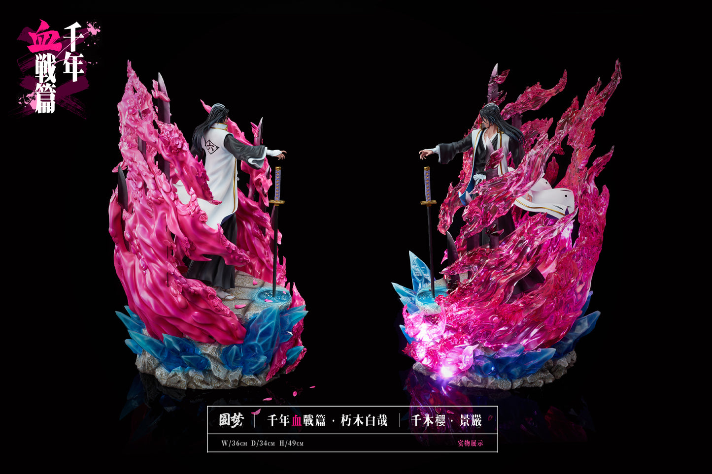 Yuan Meng Studio - Kuchiki Byakuya [PRE-ORDER CLOSED]