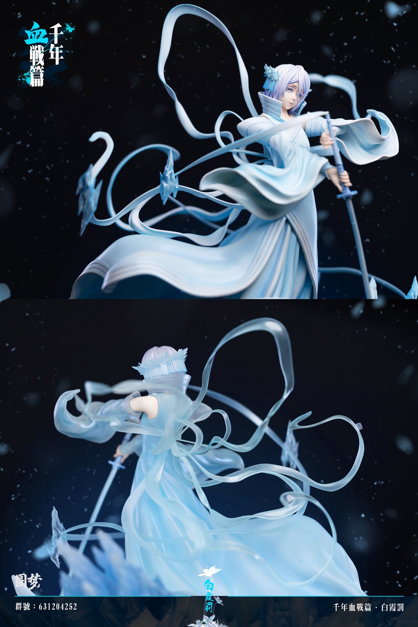 Yuan Meng Studio - White Haze Punishment [PRE-ORDER CLOSED]