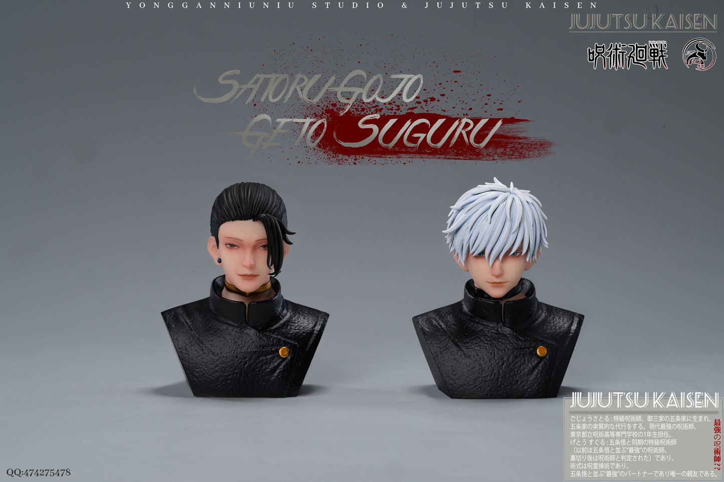 Brave Cow Studio - Suguru and Gojo [PRE-ORDER CLOSED]