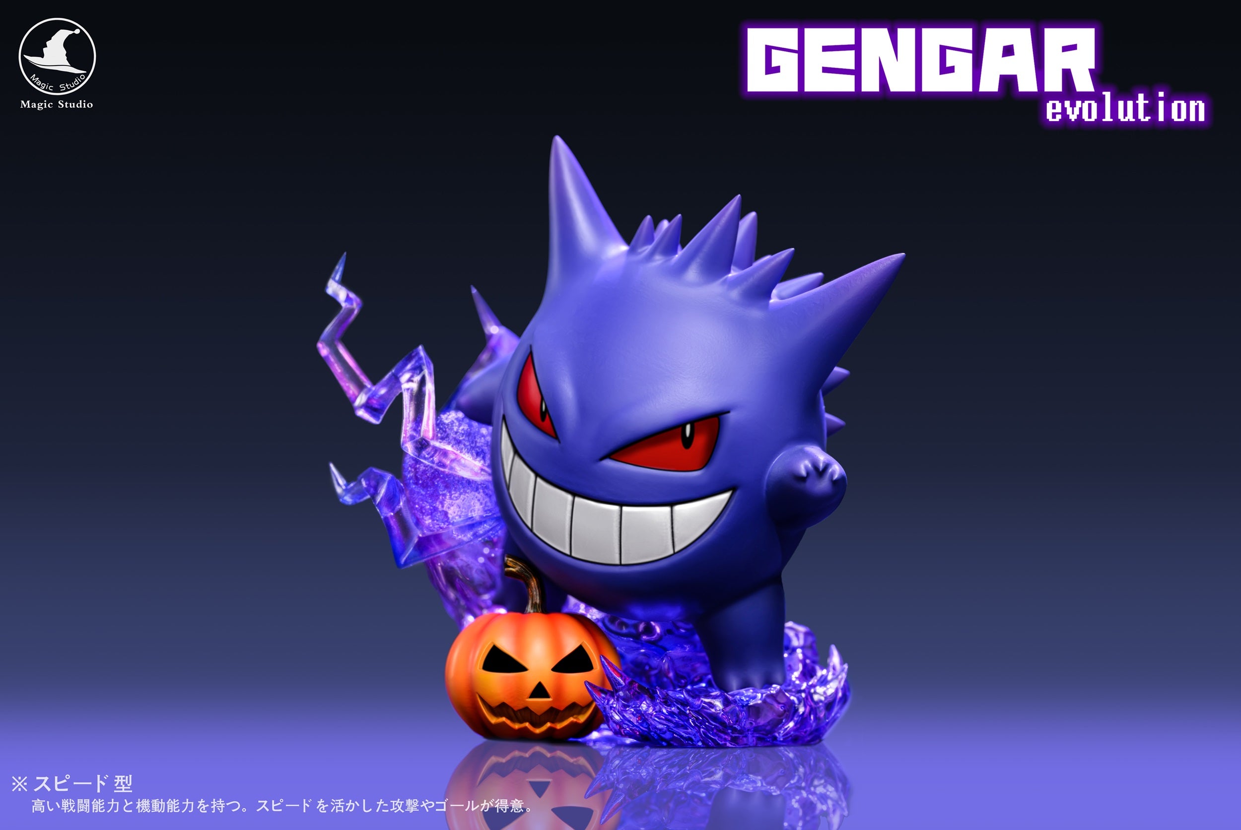 Magic Studio - Gengar Evolution [PRE-ORDER CLOSED] – GK Collectors