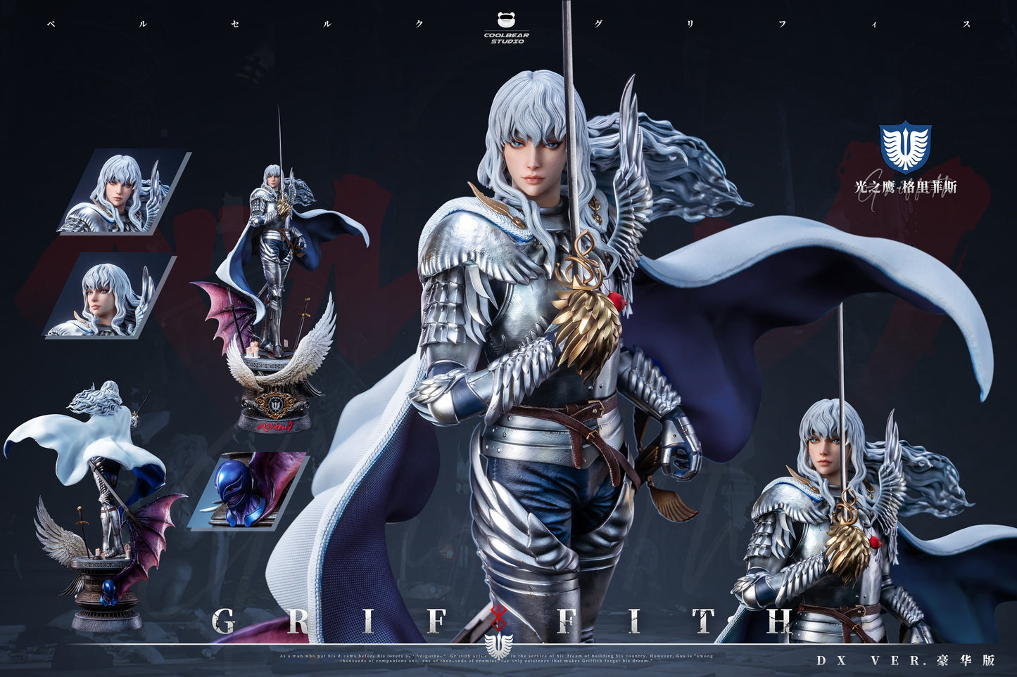 Cool Bear Studio - Griffith [PRE-ORDER CLOSED]