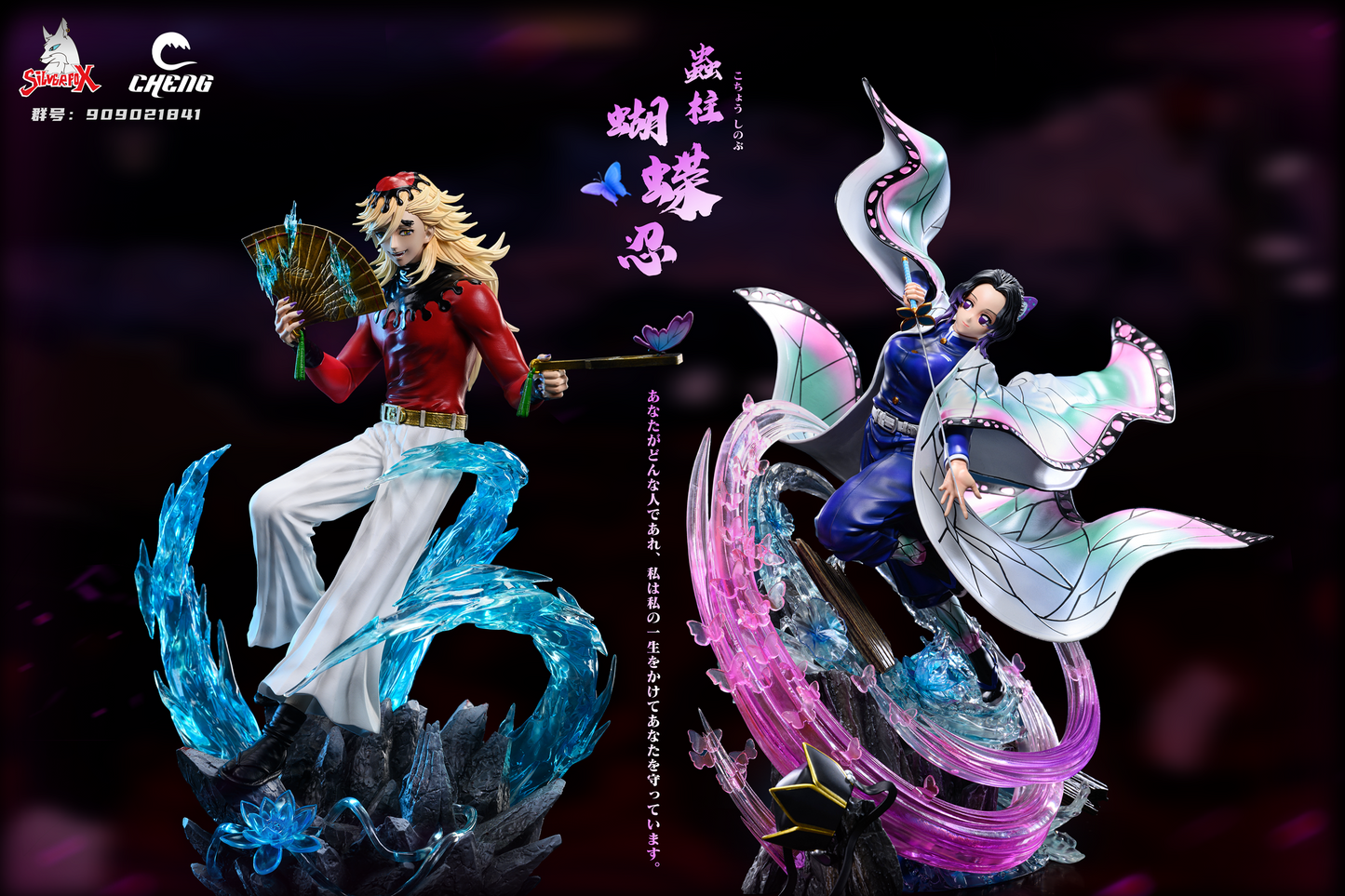 Silver Fox X Cheng Studio - Kocho Shinobu [PRE-ORDER CLOSED]