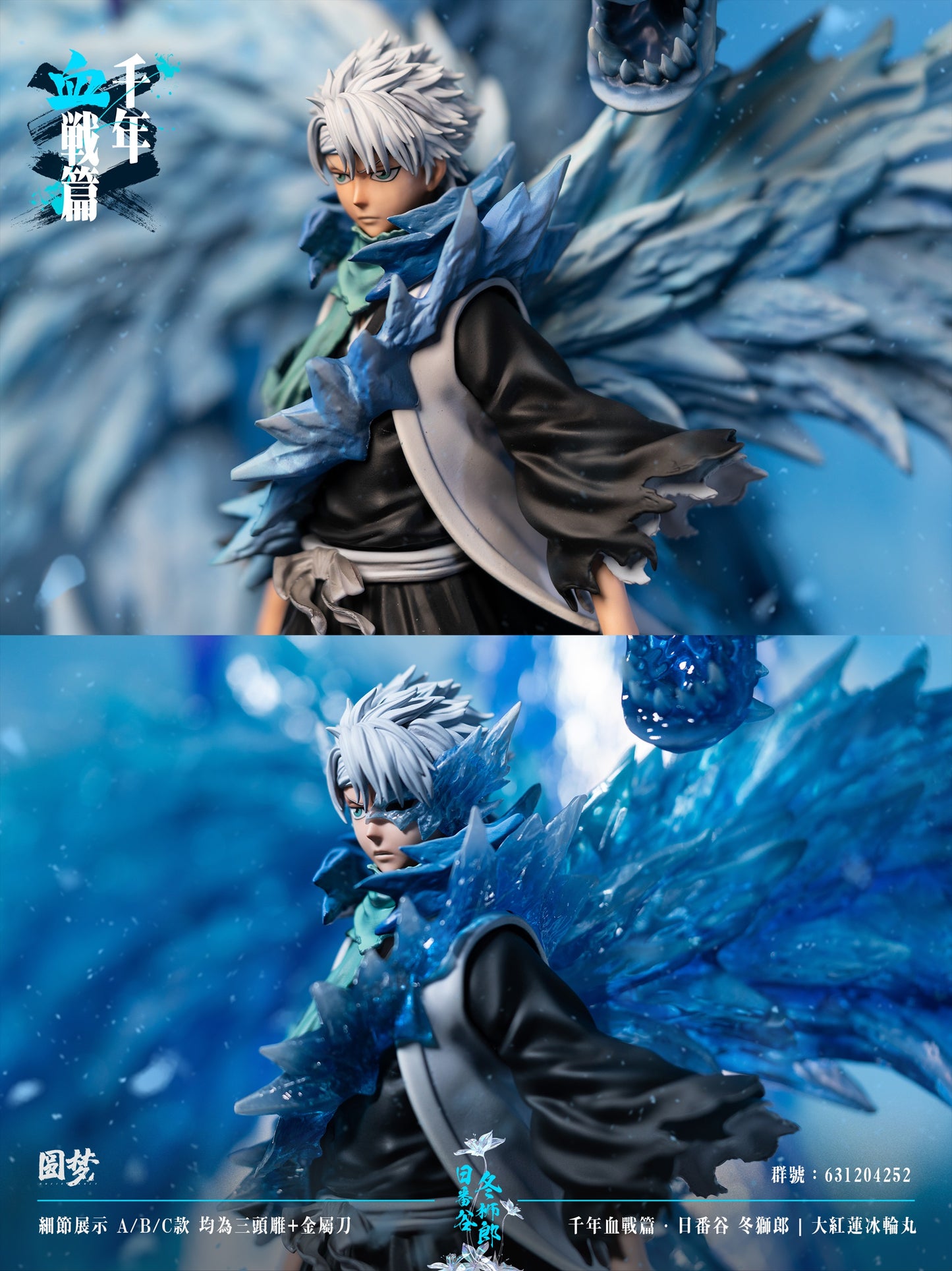Yuan Meng Studio - Hitsugaya Toshiro [PRE-ORDER CLOSED]