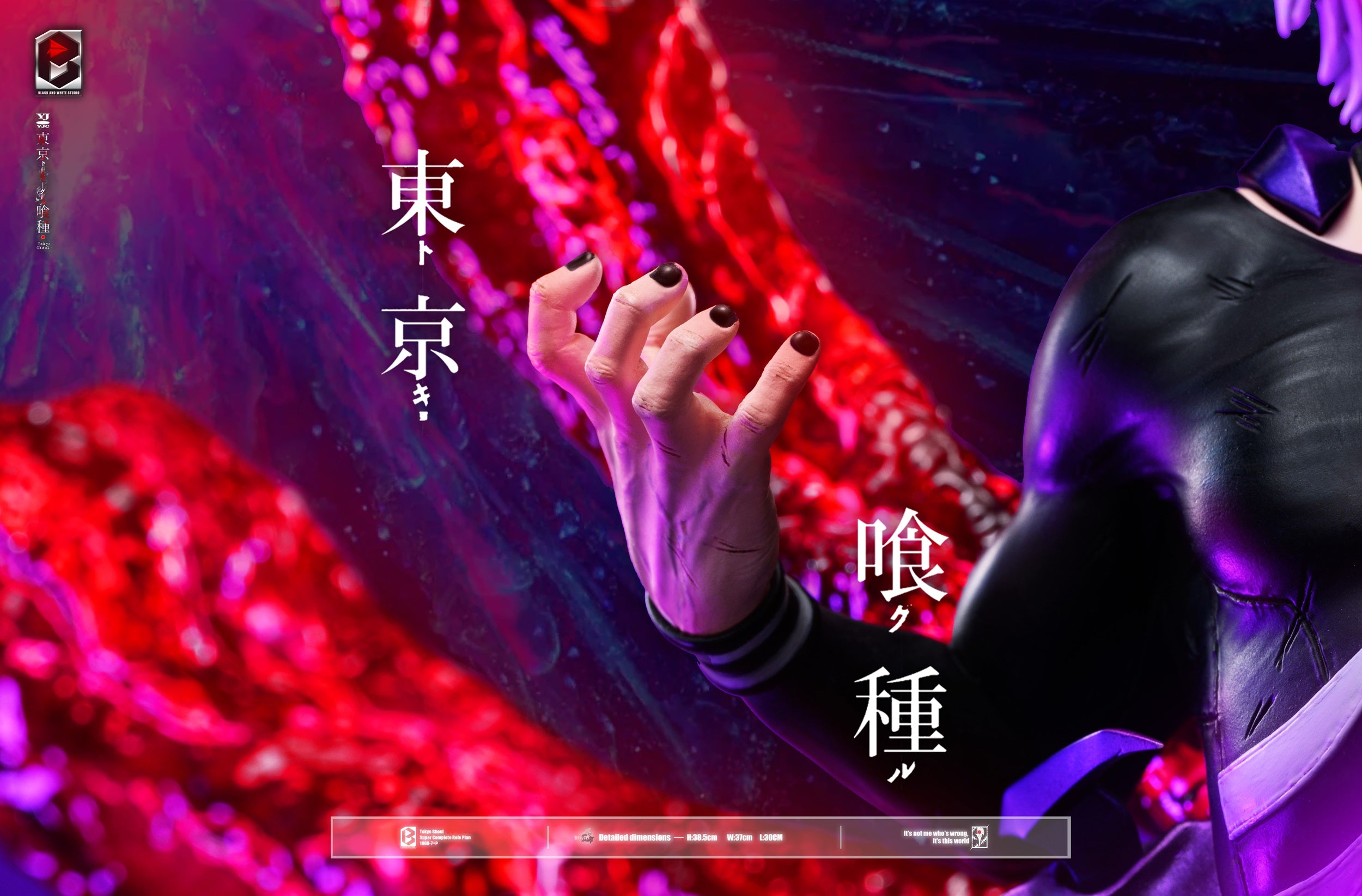 sizukus　BW-Studioカネキ BW Studio - Kaneki Ken Centipede Kakuja [PRE-ORDER CLOSED