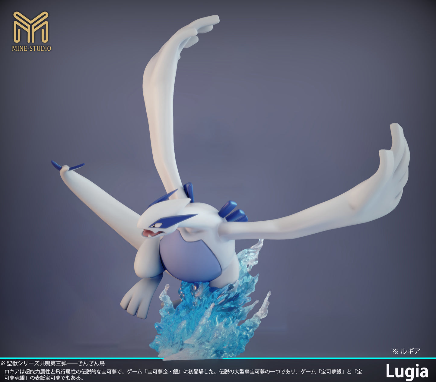 MINE Studio - Ho-oh and Lugia [PRE-ORDER CLOSED]