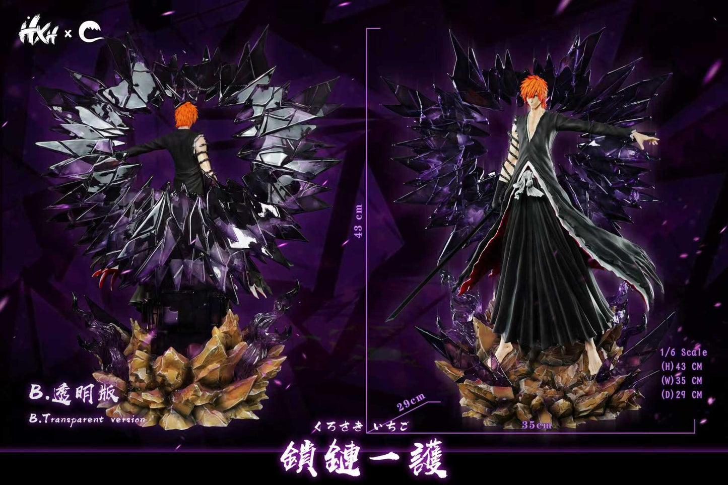 HXHENG X CHENG Studio - Kurosaki Ichigo [PRE-ORDER]