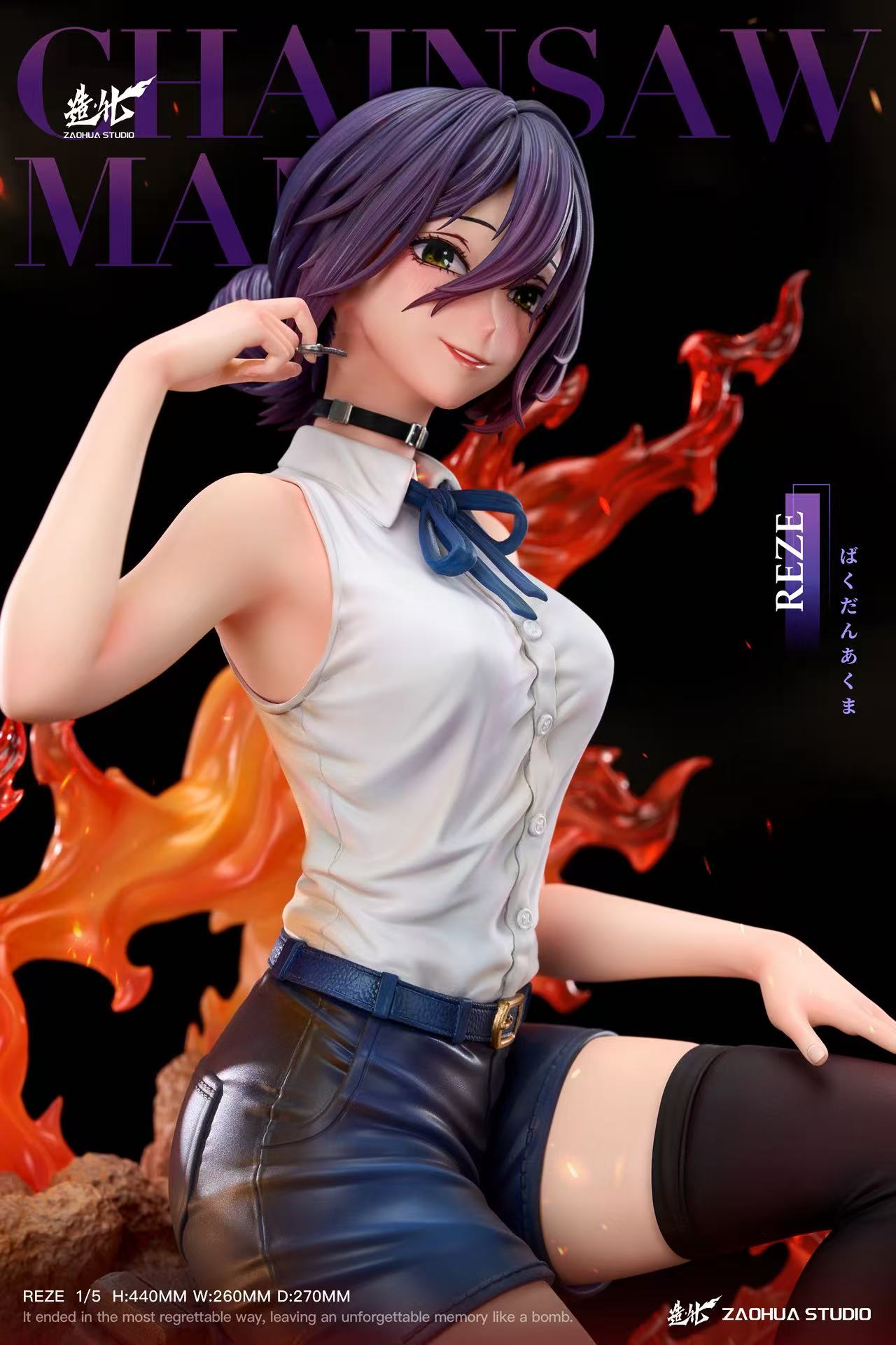 Zao Hua Studio - Reze [PRE-ORDER CLOSED] – GK Collectors