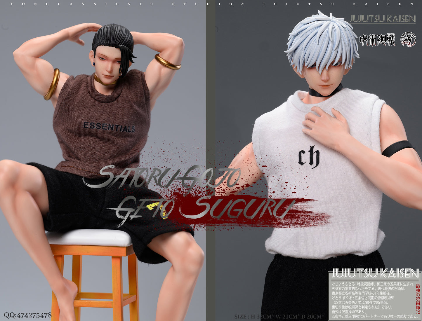 Brave Cow Studio - Suguru and Gojo [PRE-ORDER CLOSED]