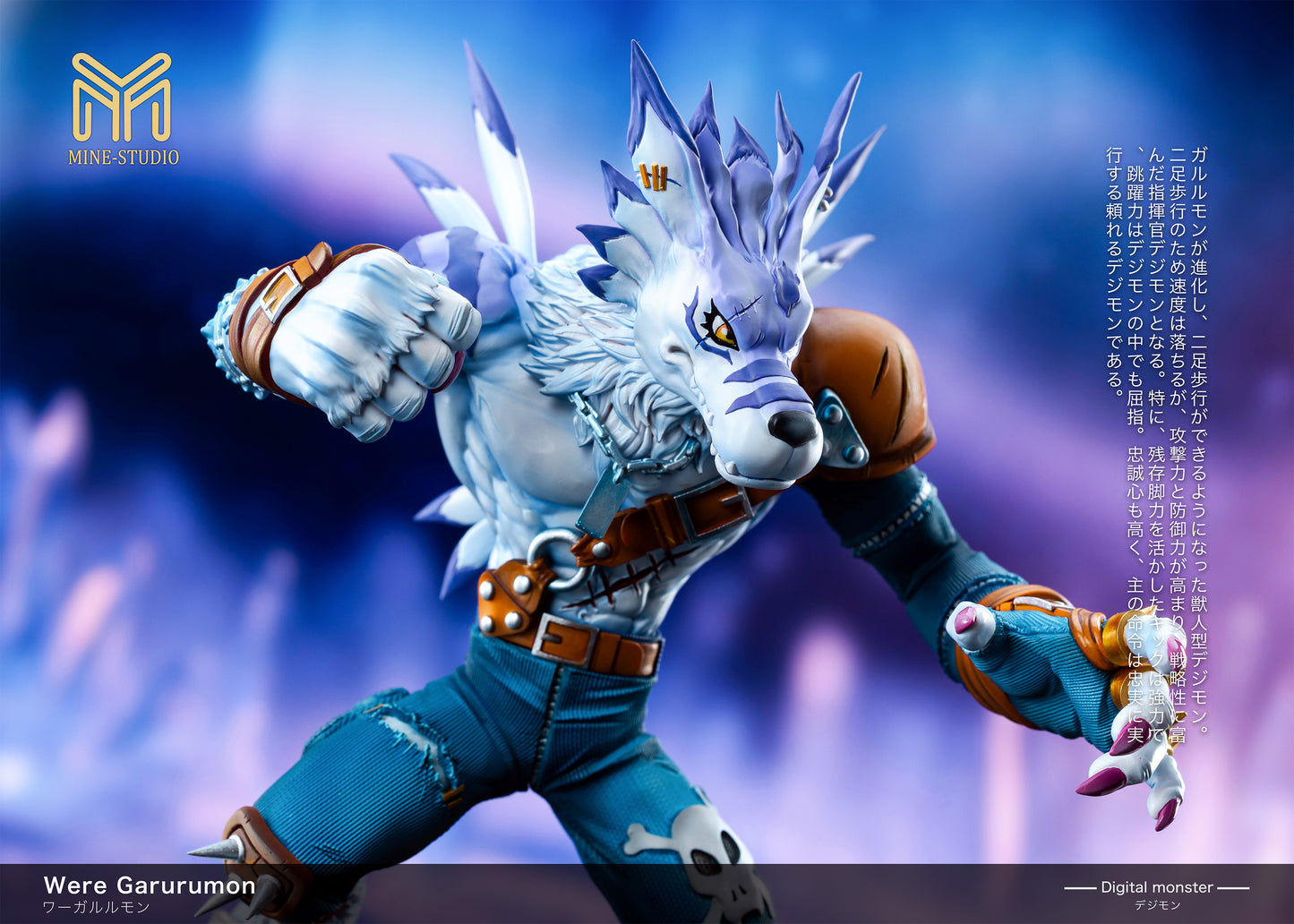 MINE Studio - WereGarurumon [PRE-ORDER]