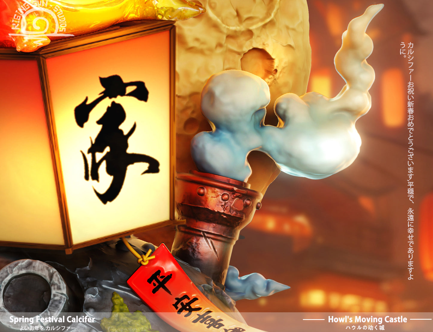 RS Studio - Calcifer [PRE-ORDER CLOSED]