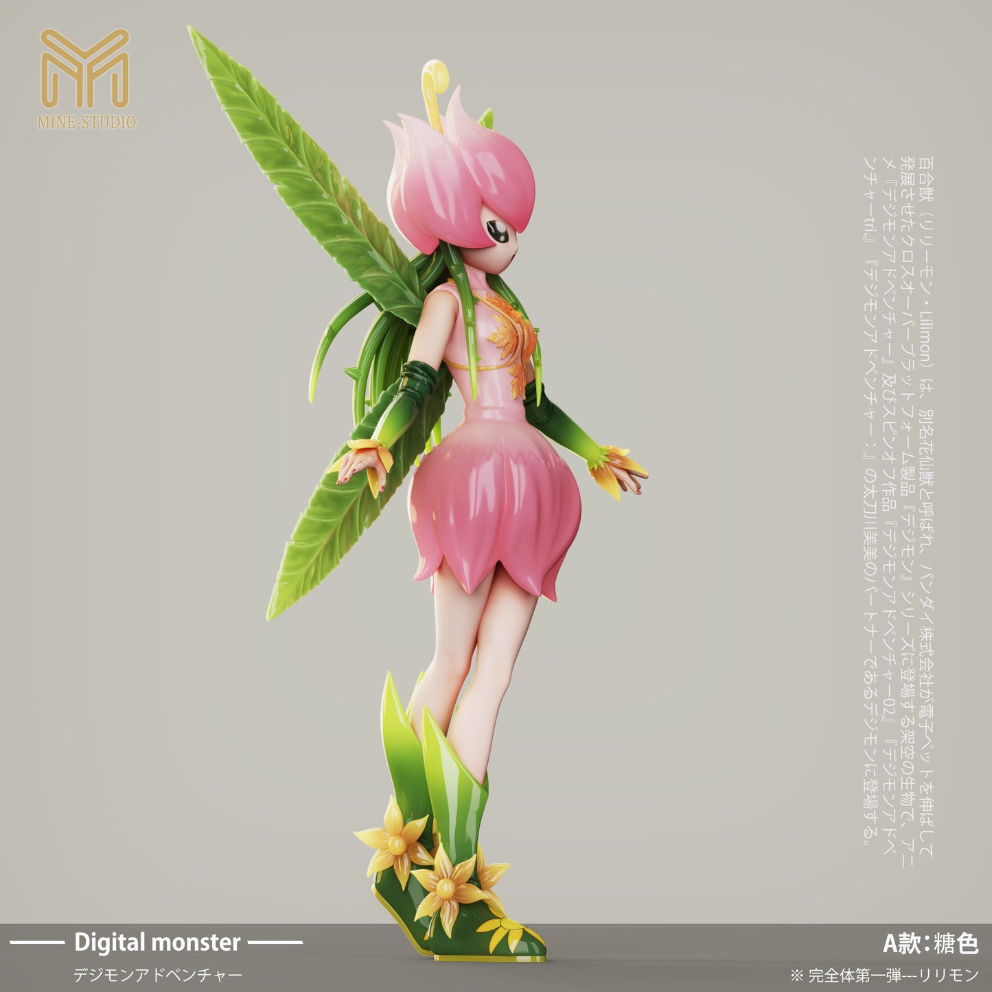 MINE Studio - Lillymon [PRE-ORDER CLOSED]