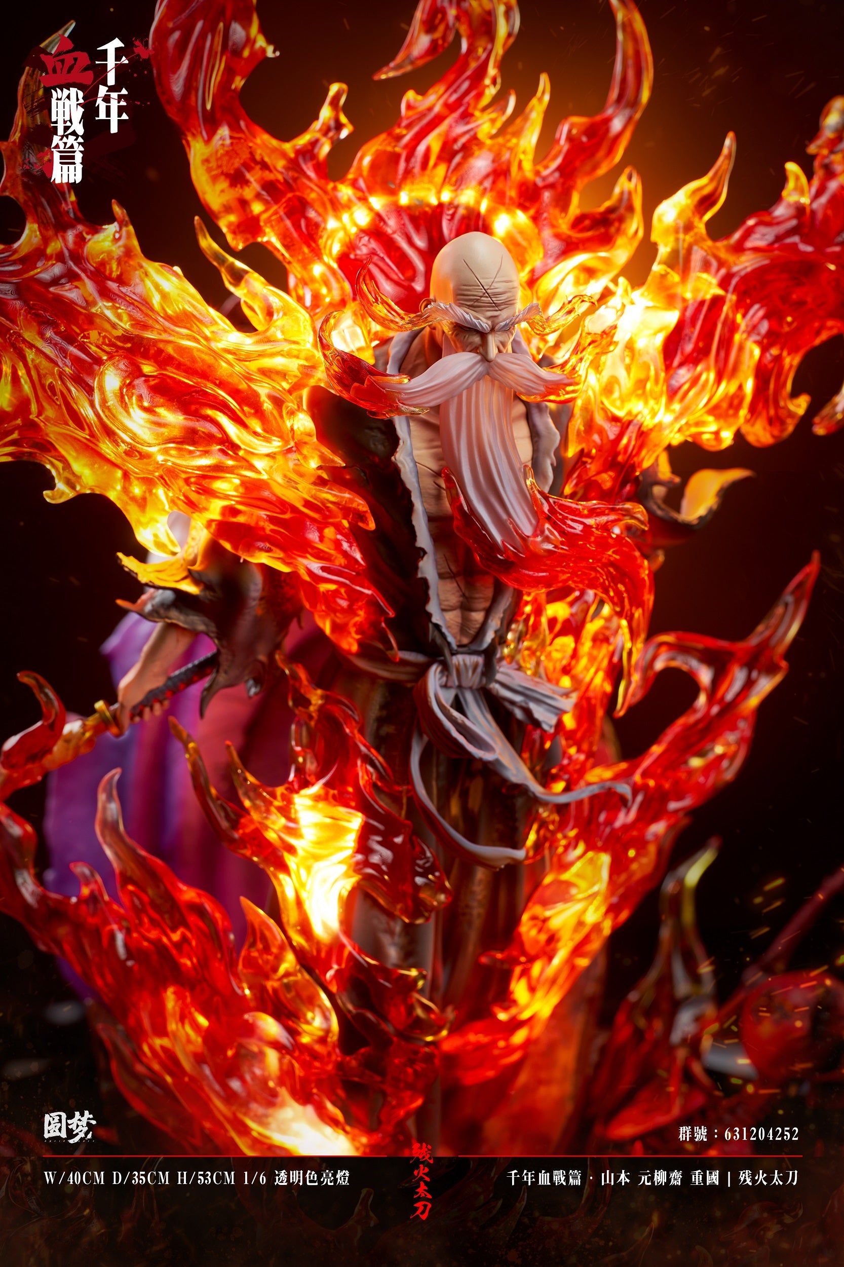 Yuan Meng Studio - Genryusai Shigekuni Yamamoto [PRE-ORDER CLOSED