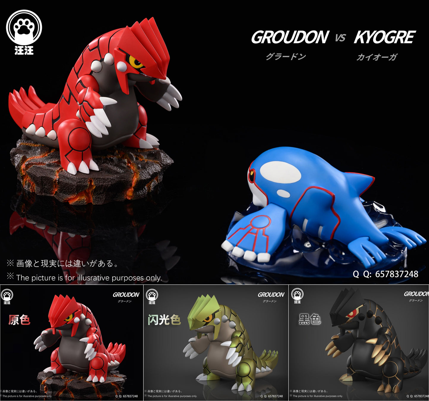 Wang Wang Studio - Groudon [PRE-ORDER CLOSED]