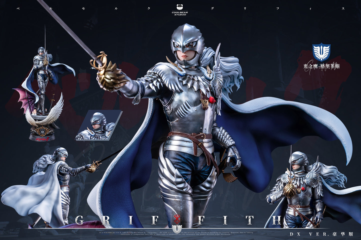 Cool Bear Studio - Griffith [PRE-ORDER CLOSED]