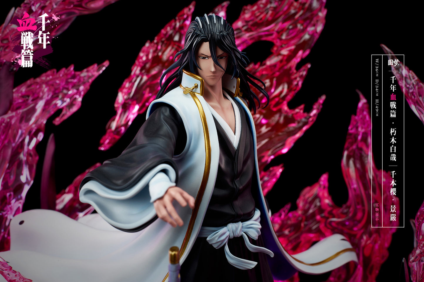 Yuan Meng Studio - Kuchiki Byakuya [PRE-ORDER CLOSED]
