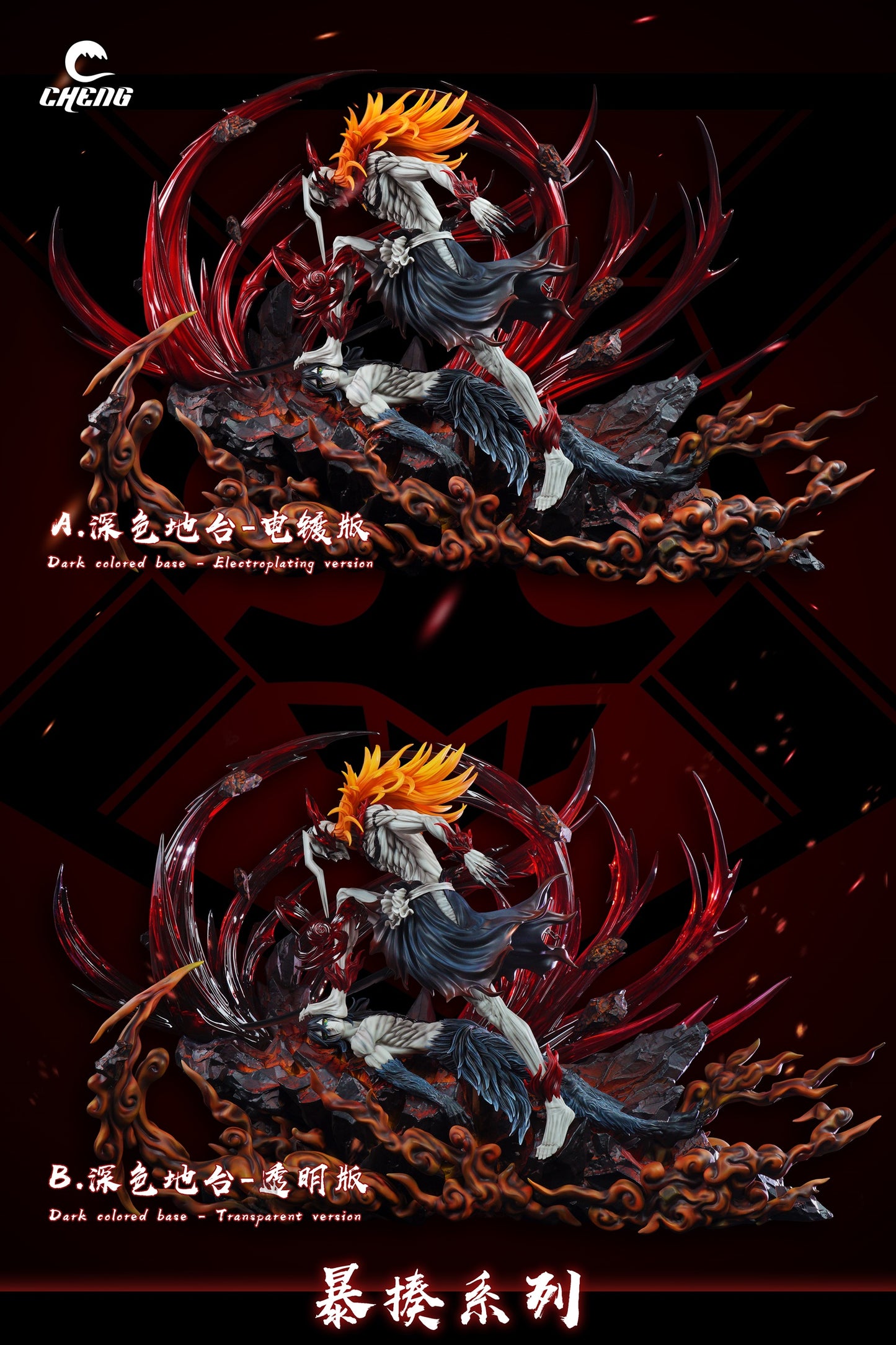 Cheng Studio - Ichigo VS Ulquiorra [PRE-ORDER CLOSED]