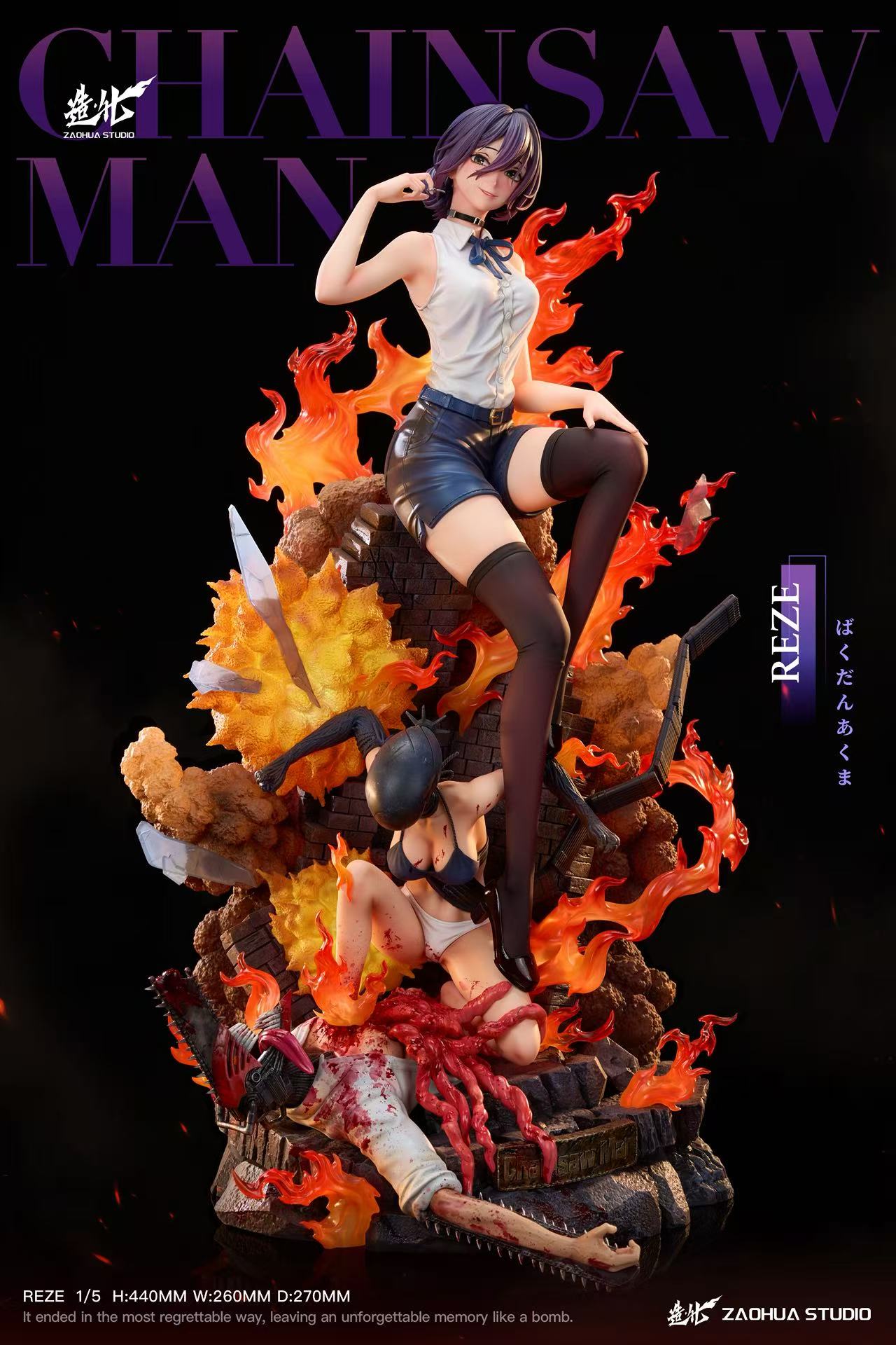 Zao Hua Studio - Reze [PRE-ORDER CLOSED] – GK Collectors