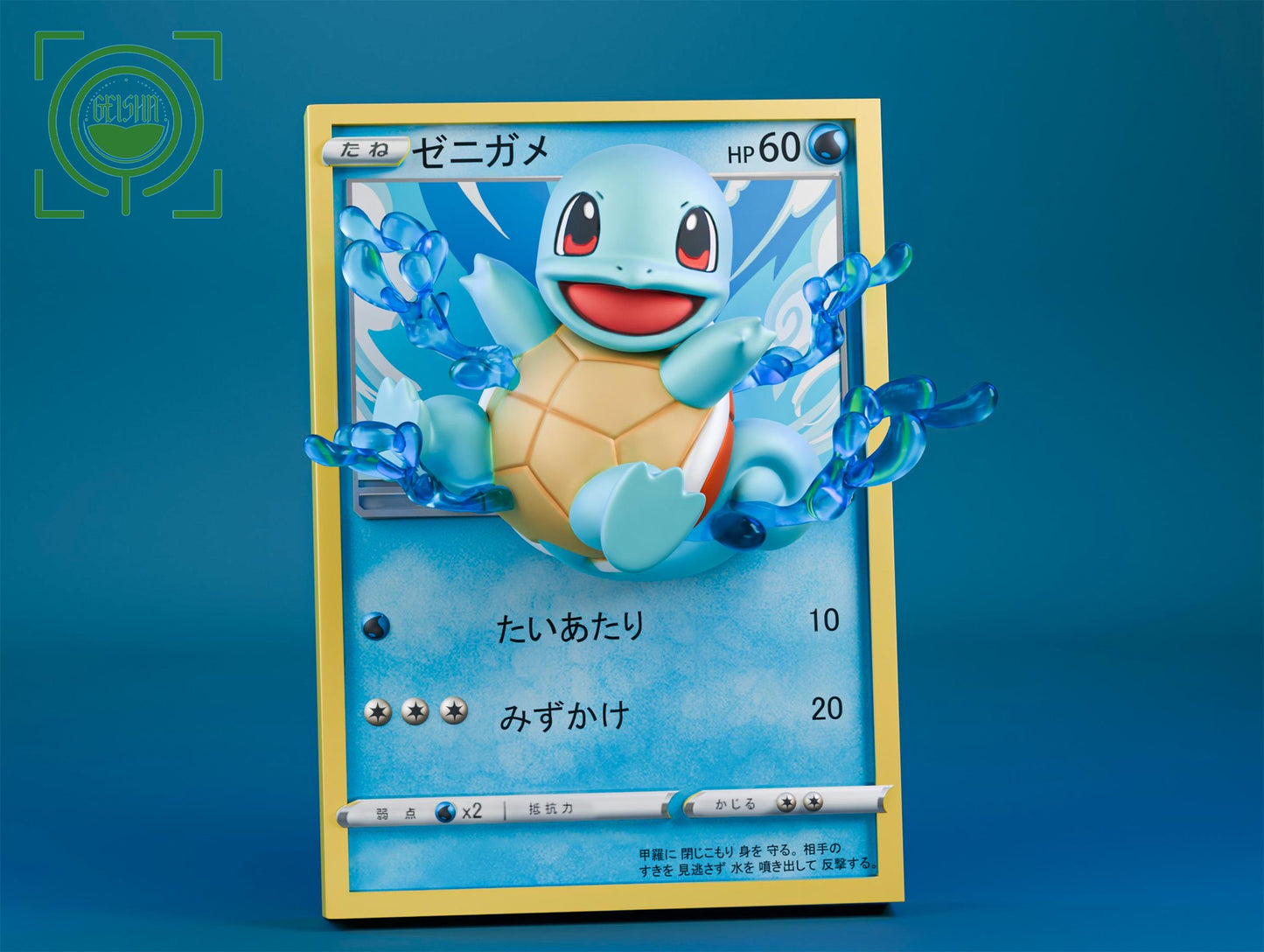 GEISHA - Card Series Squirtle [PRE-ORDER CLOSED]