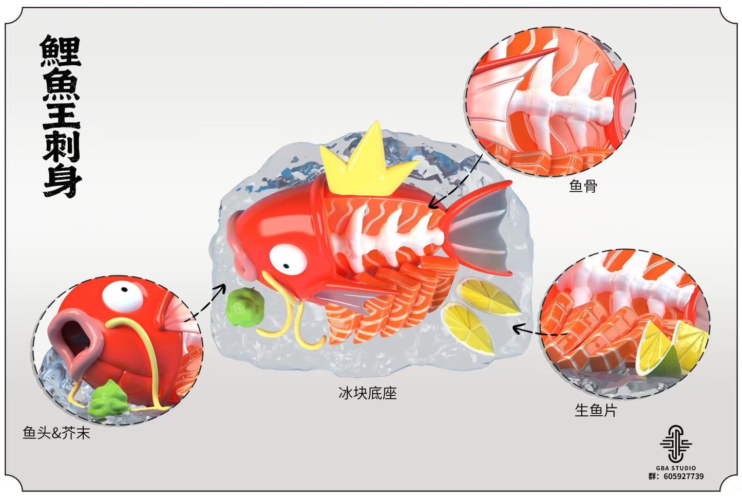 GBA Studio - Magikarp Sashimi [PRE-ORDER]