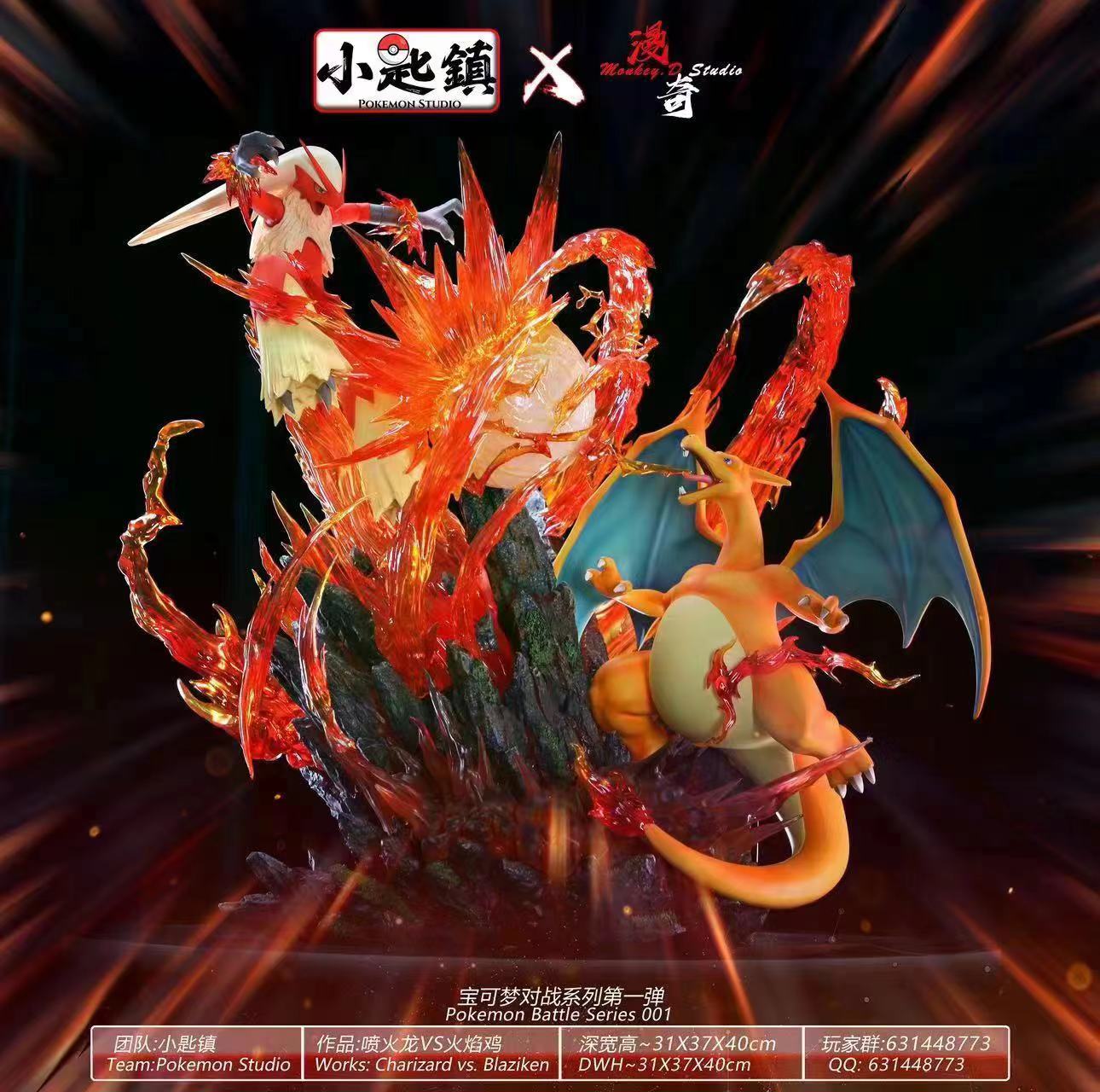 Monkey D Studio - Charizard VS Blaziken [PRE-ORDER CLOSED]