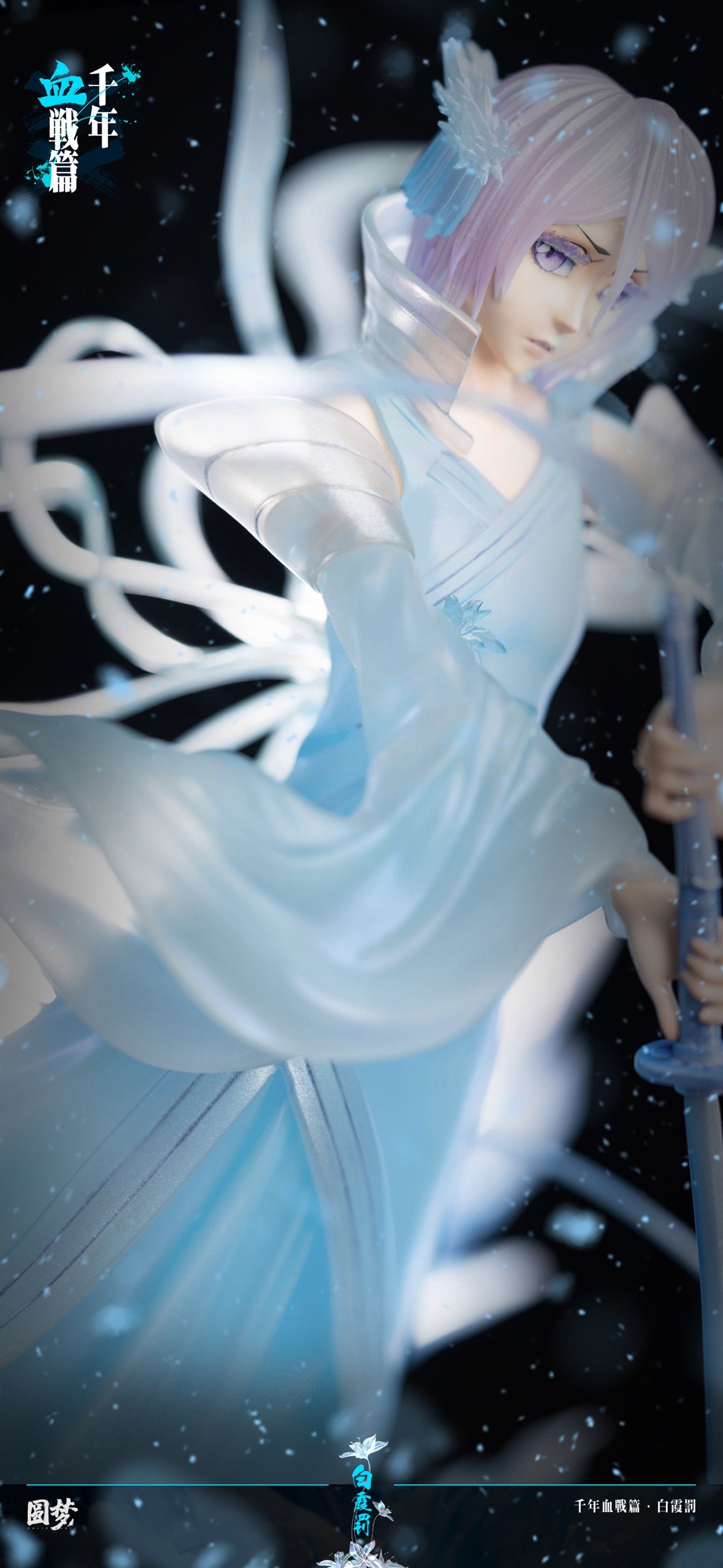 Yuan Meng Studio - White Haze Punishment [PRE-ORDER CLOSED]