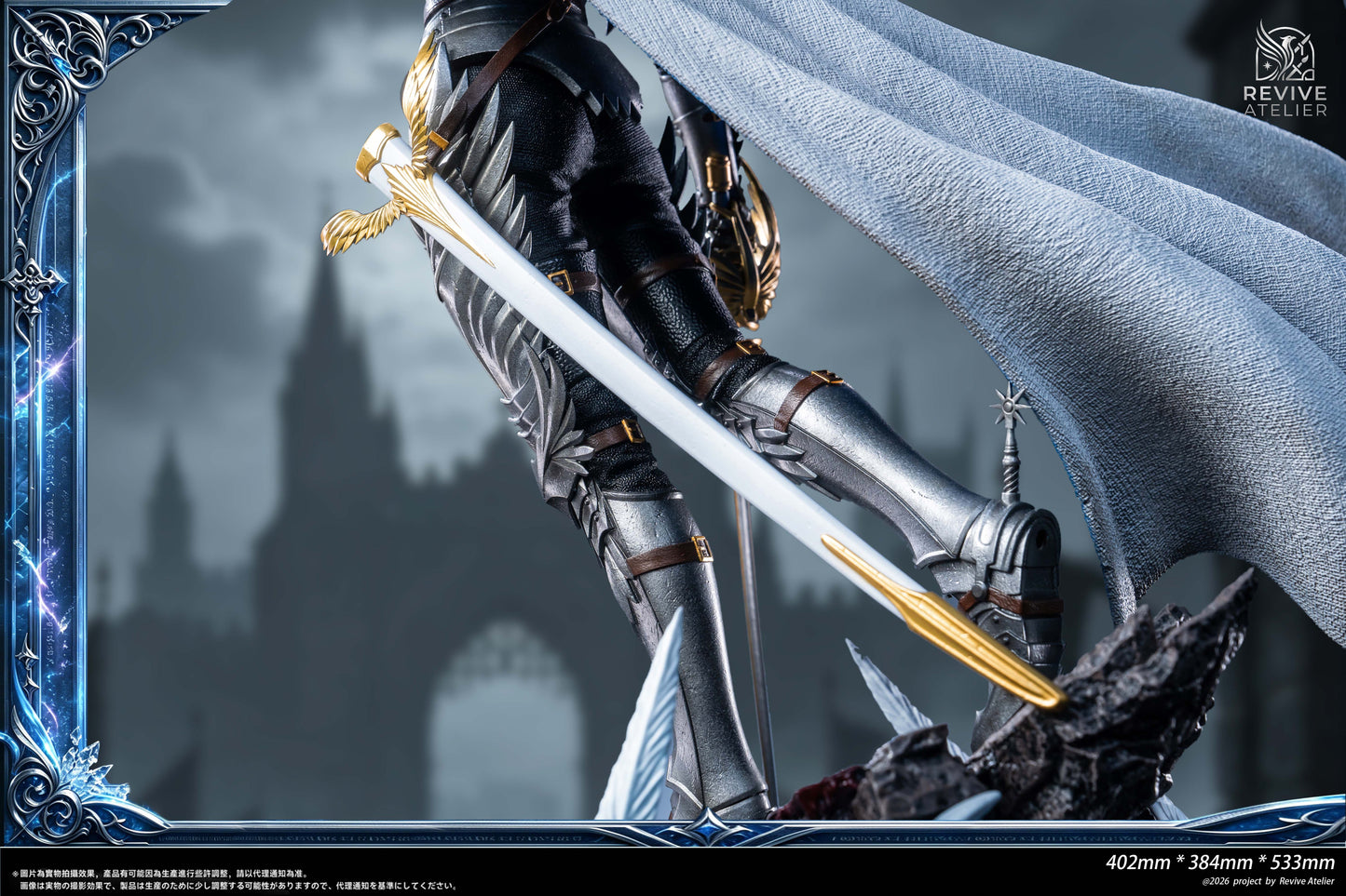 Revive Atelier - Griffith [PRE-ORDER]