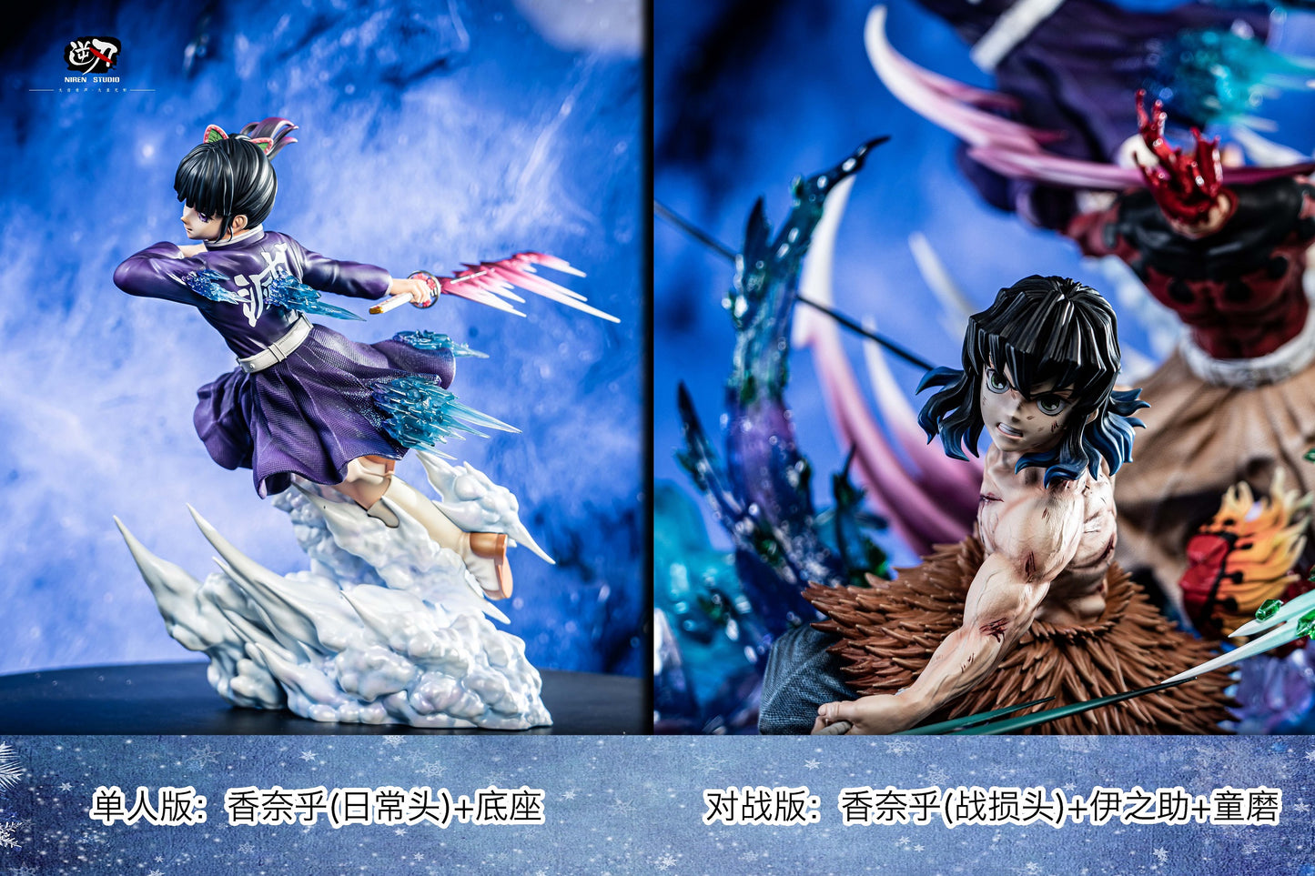 Niren Studio - Inosuke Kanao VS Doma [PRE-ORDER CLOSED]