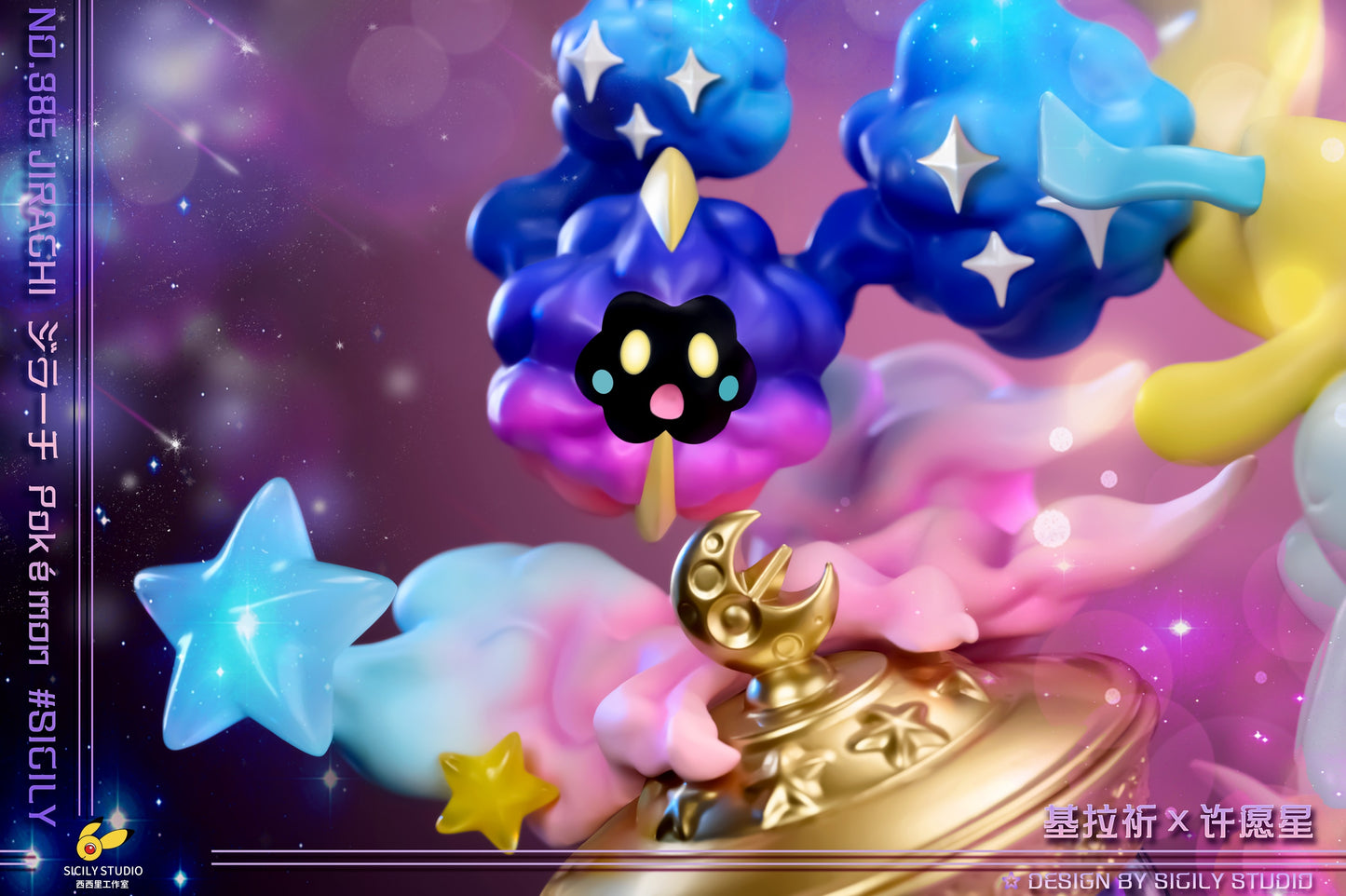 Sisily Studio - Jirachi and Cosmog [PRE-ORDER CLOSED]