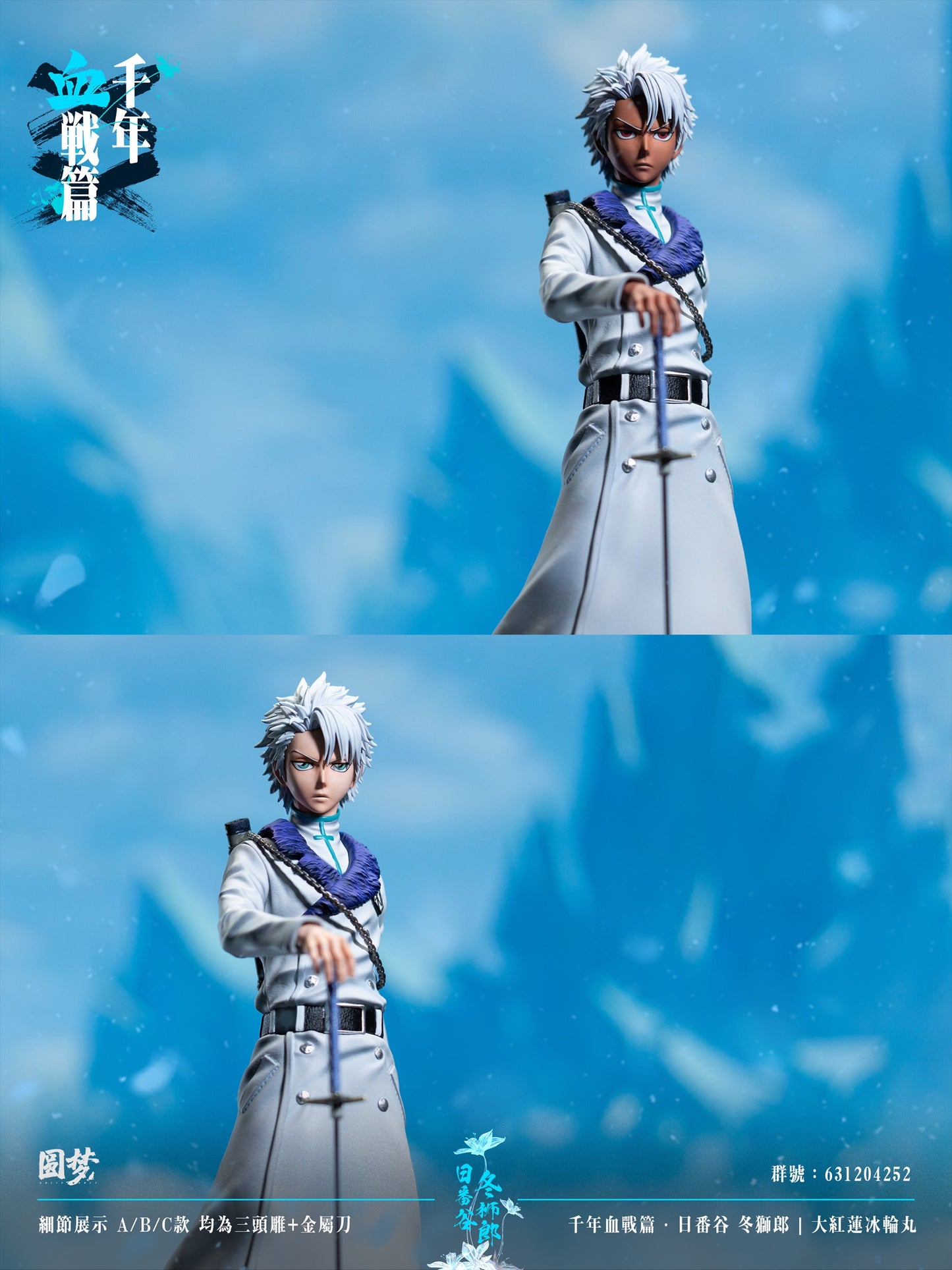 Yuan Meng Studio - Hitsugaya Toshiro [PRE-ORDER CLOSED]