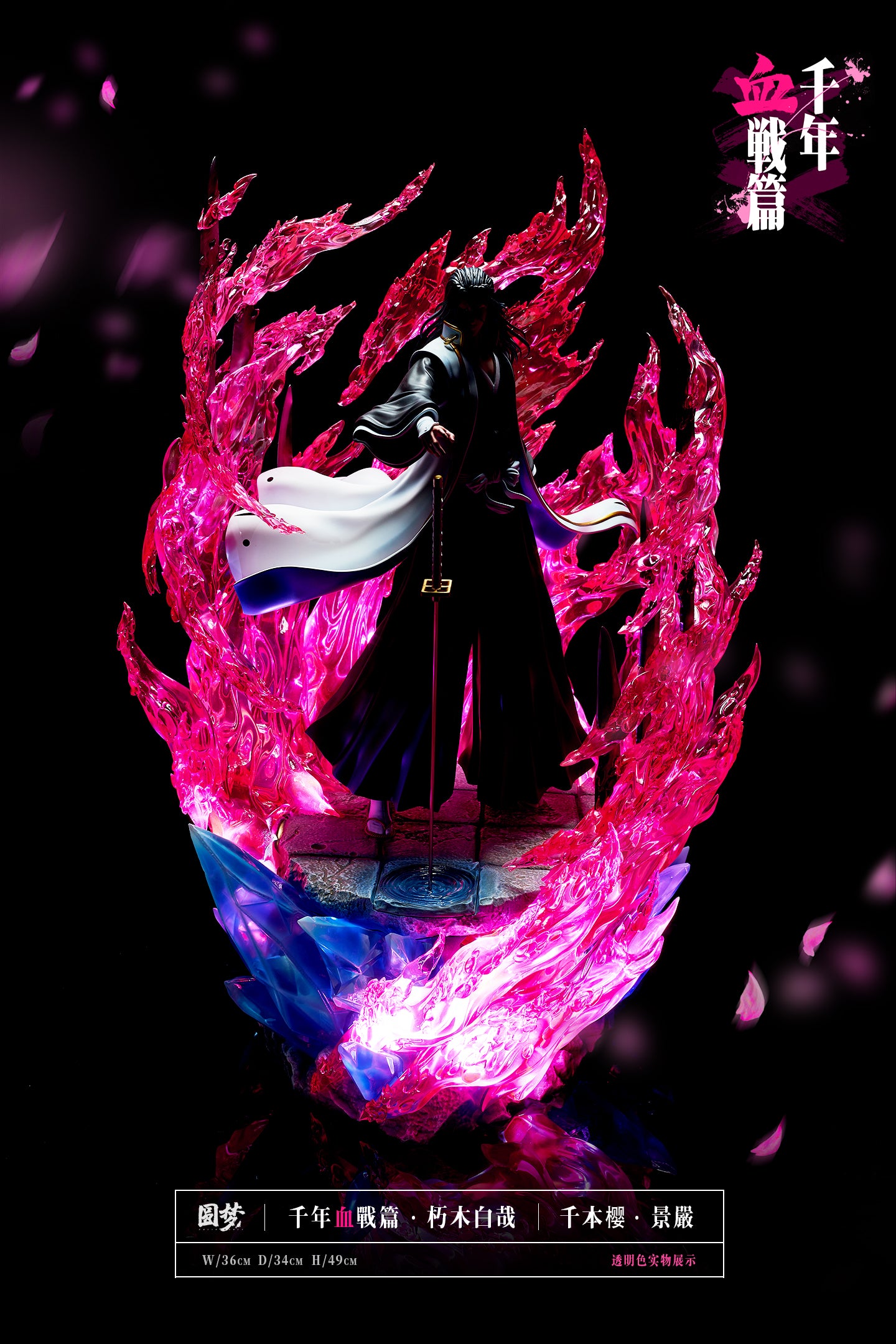 Yuan Meng Studio - Kuchiki Byakuya [PRE-ORDER CLOSED]