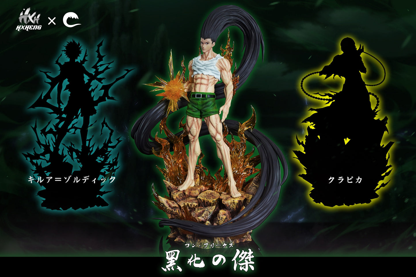 HXHENG X Cheng Studio - Adult Form Gon Freecss [PRE-ORDER CLOSED]