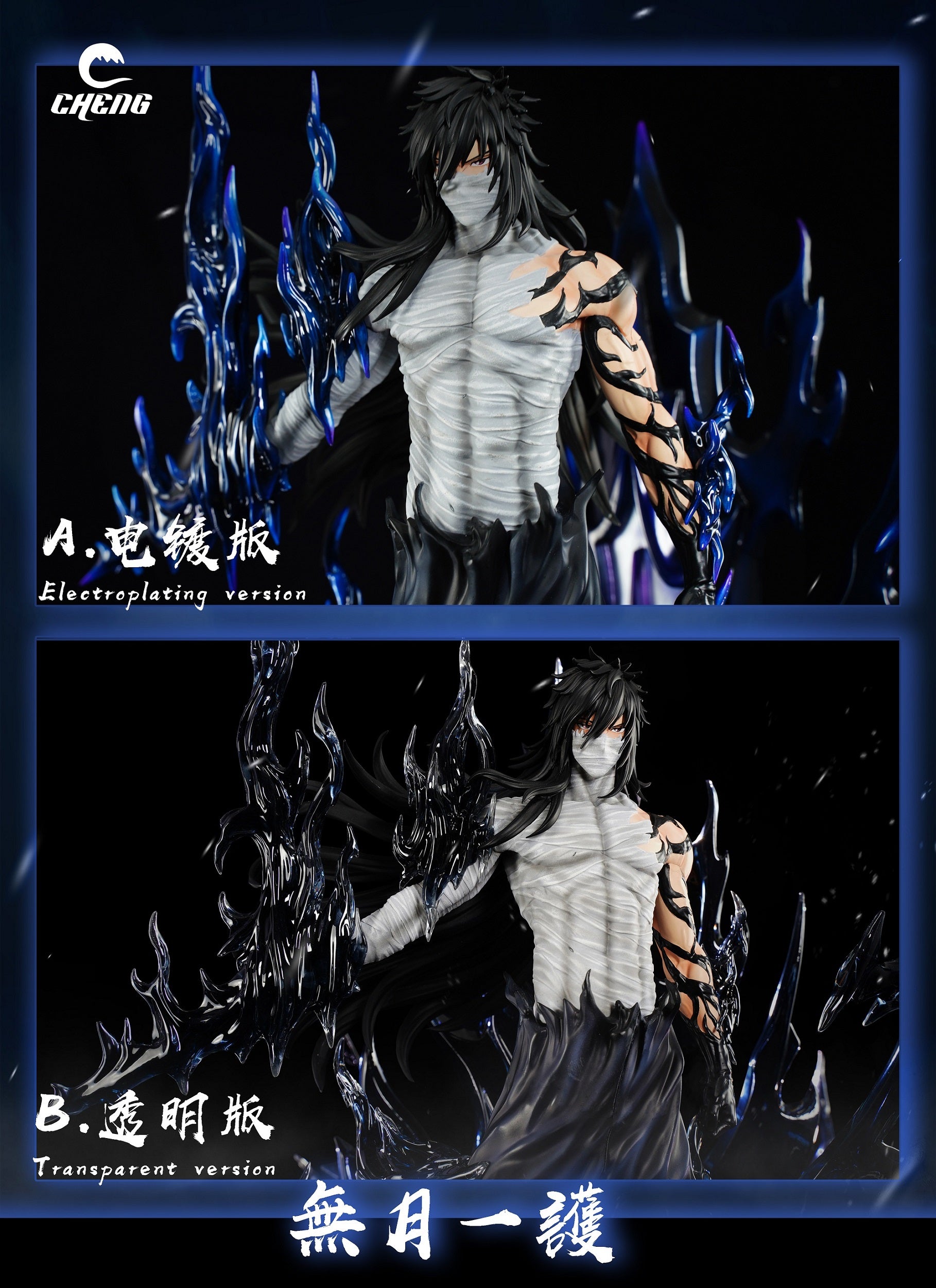 Cheng Studio - The Last Crescent Moon Ichigo [PRE-ORDER