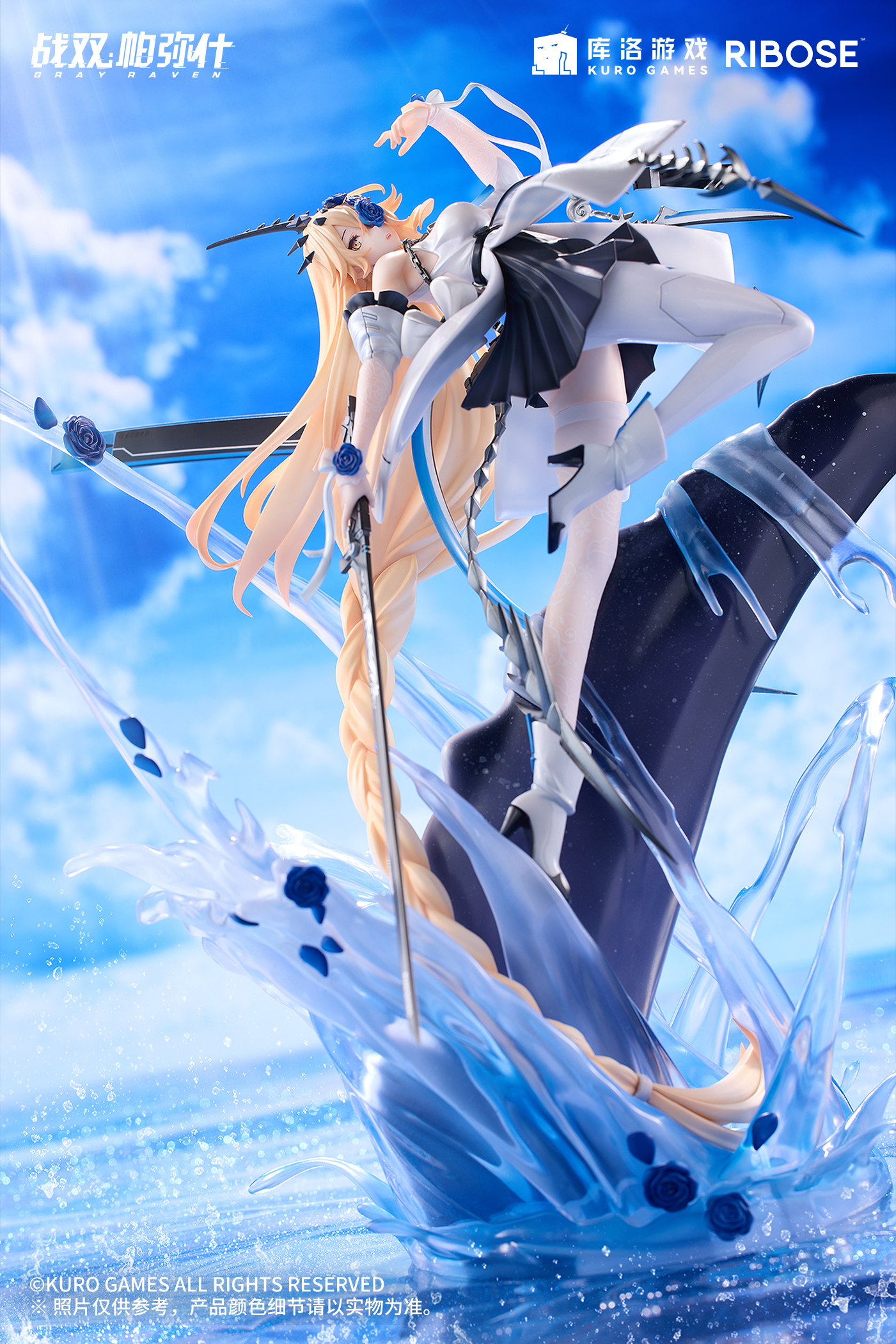 RIBOSE - Lucia Crimson Abyss Apocalyptic Cyan Version (Licensed) [FACTORY-READY STOCK]