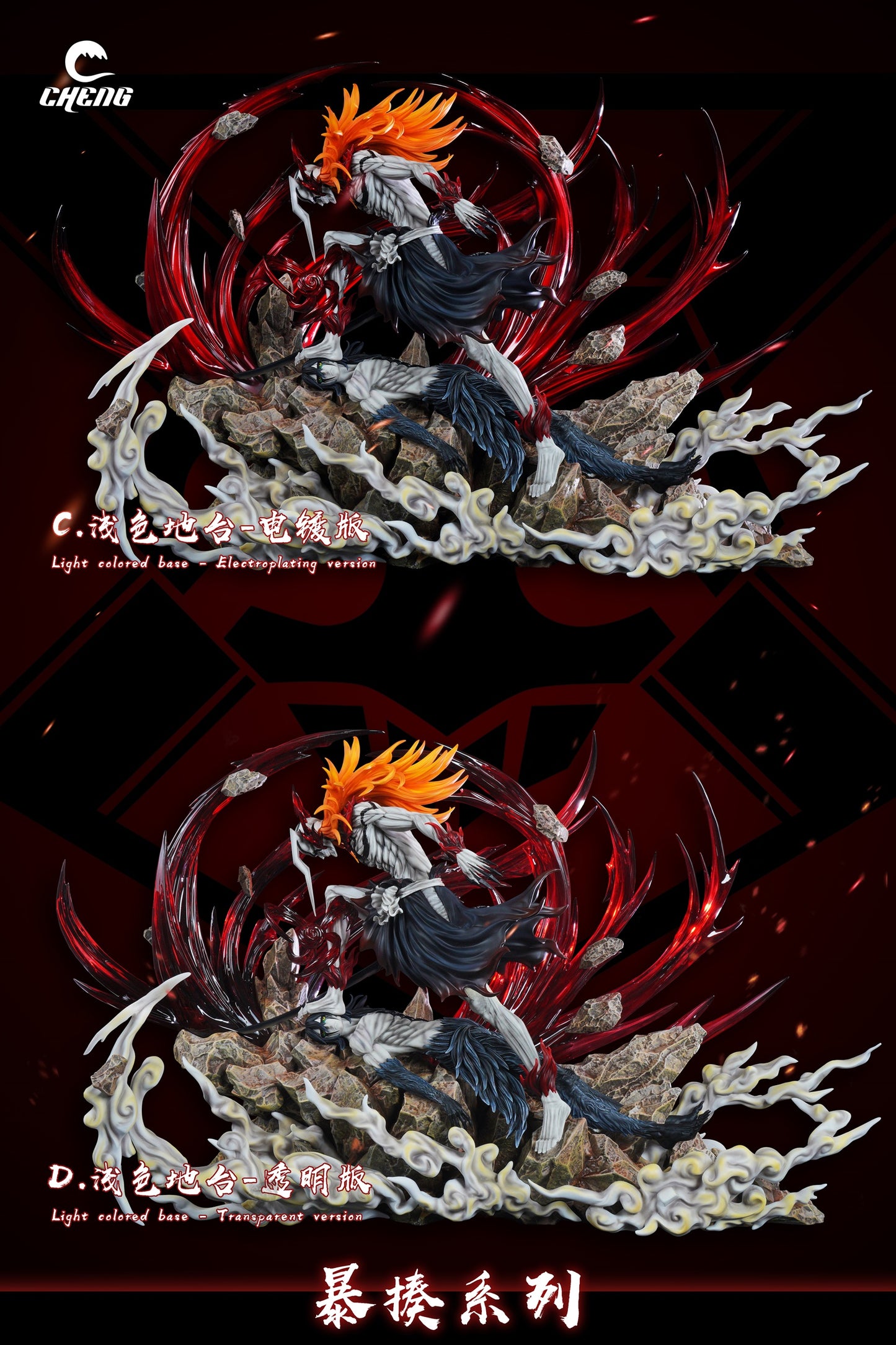 Cheng Studio - Ichigo VS Ulquiorra [PRE-ORDER CLOSED]