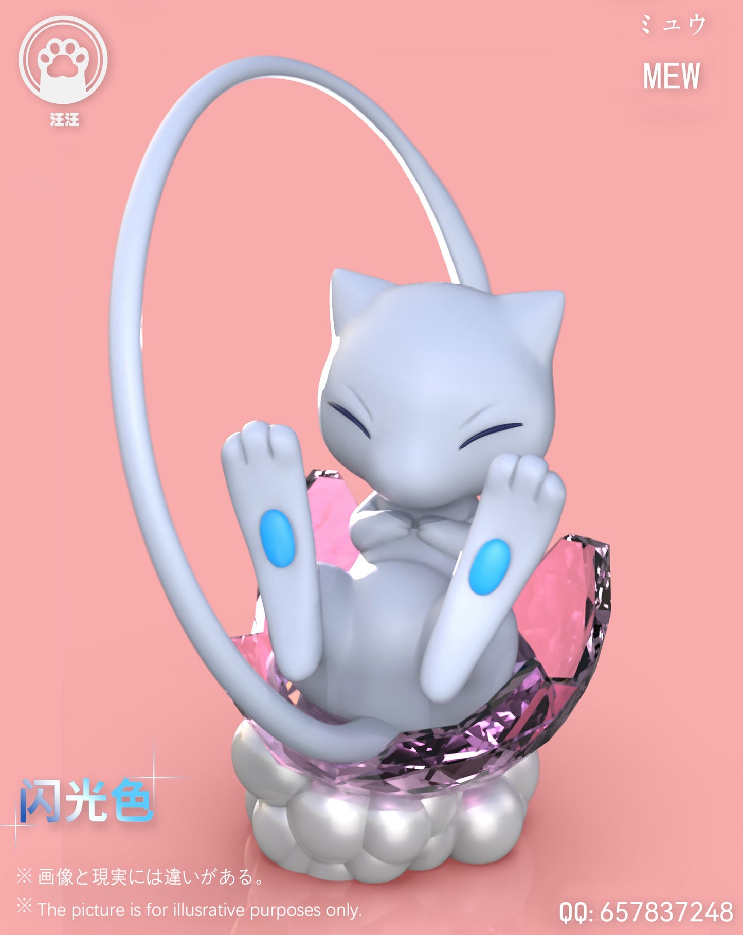 Wang Wang Studio - Mew [PRE-ORDER CLOSED]