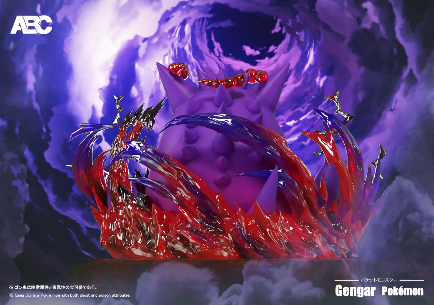c*i様 Kaijinart Somethingmon Gangah ABC Studio - Gigantamax Gengar [PRE-ORDER CLOSED] – GK Collectors