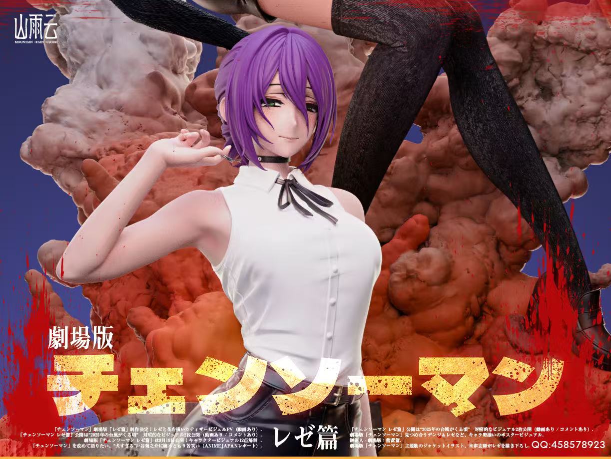 Mountain Rain Cloud - Reze [PRE-ORDER CLOSED] – GK Collectors