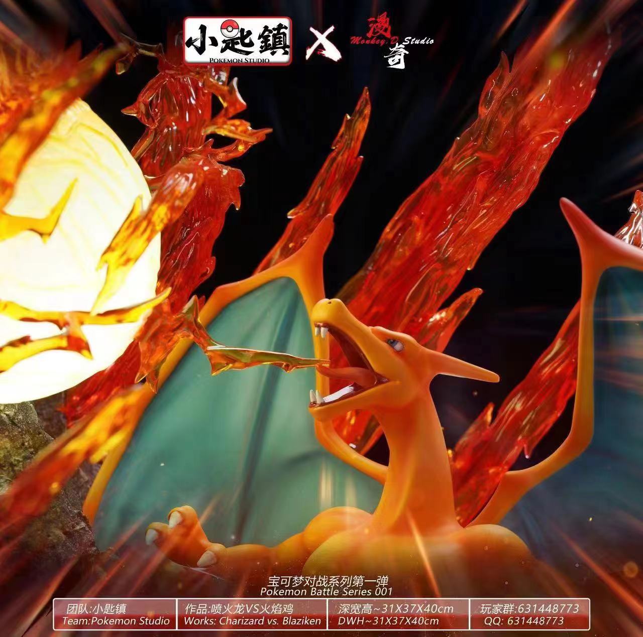 Monkey D Studio - Charizard VS Blaziken [PRE-ORDER CLOSED]