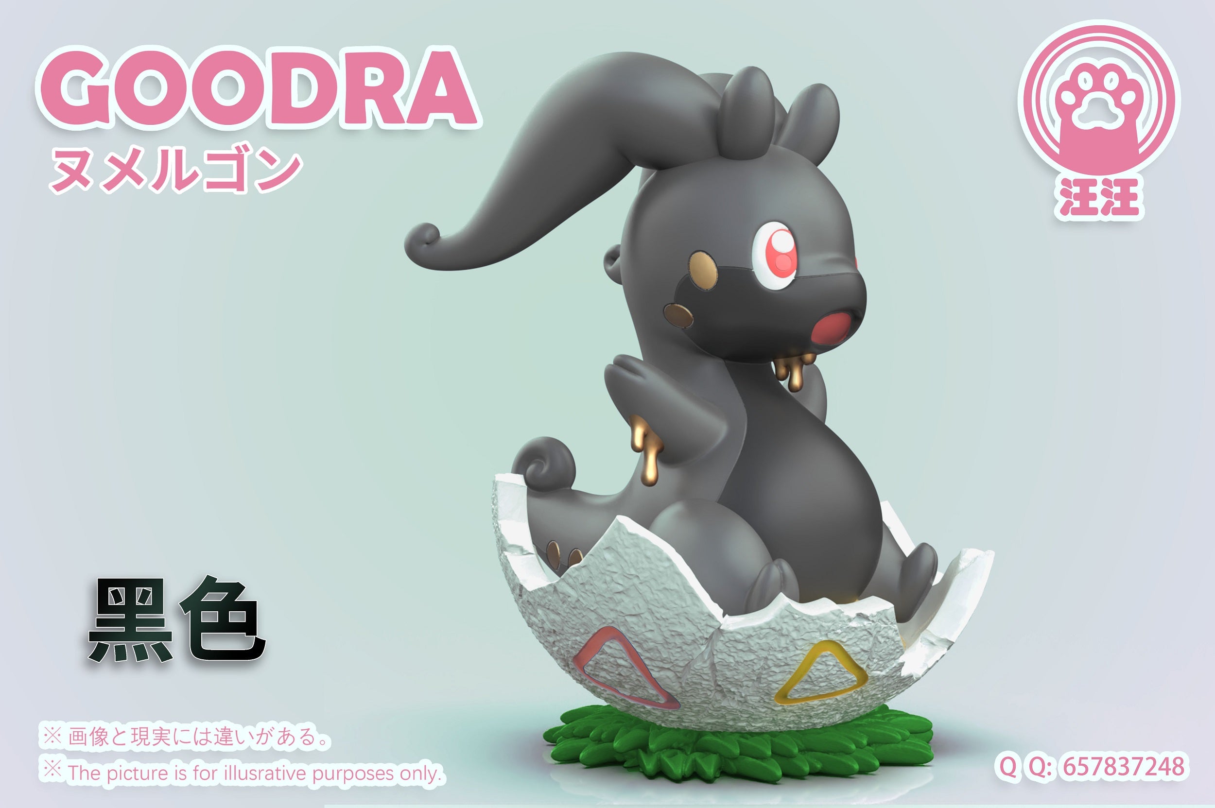 Wang Wang Studio - Goodra [PRE-ORDER CLOSED] – GK Collectors