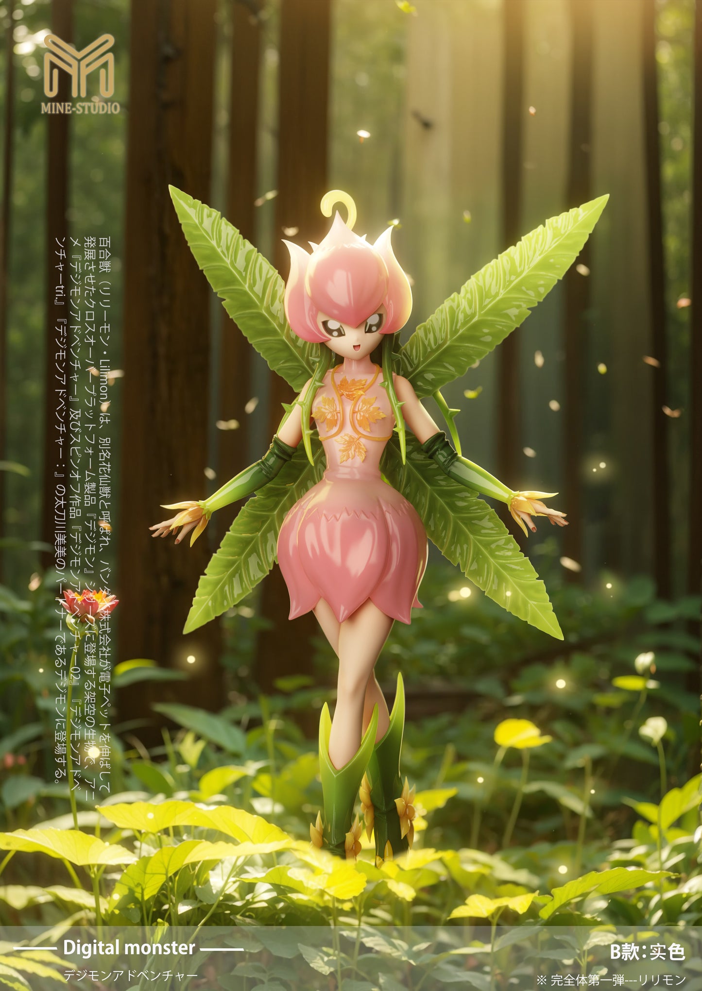 MINE Studio - Lillymon [PRE-ORDER CLOSED]
