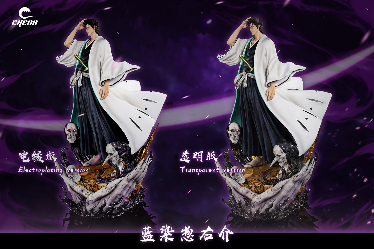CHENG Studio - Standing Pose Series Sousuke Aizen [PRE-ORDER CLOSED]
