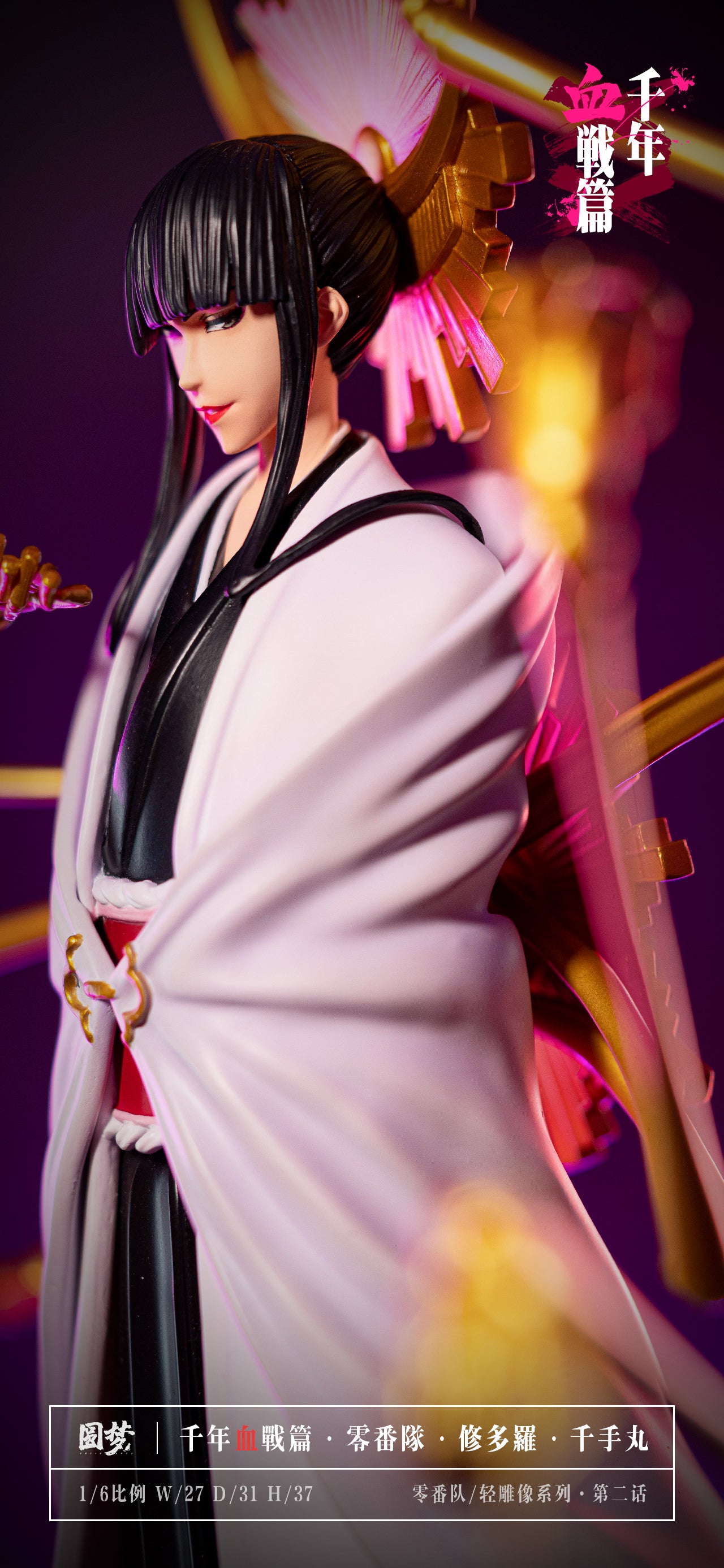 Yuan Meng Studio - Oetsu and Senjumaru [PRE-ORDER CLOSED]